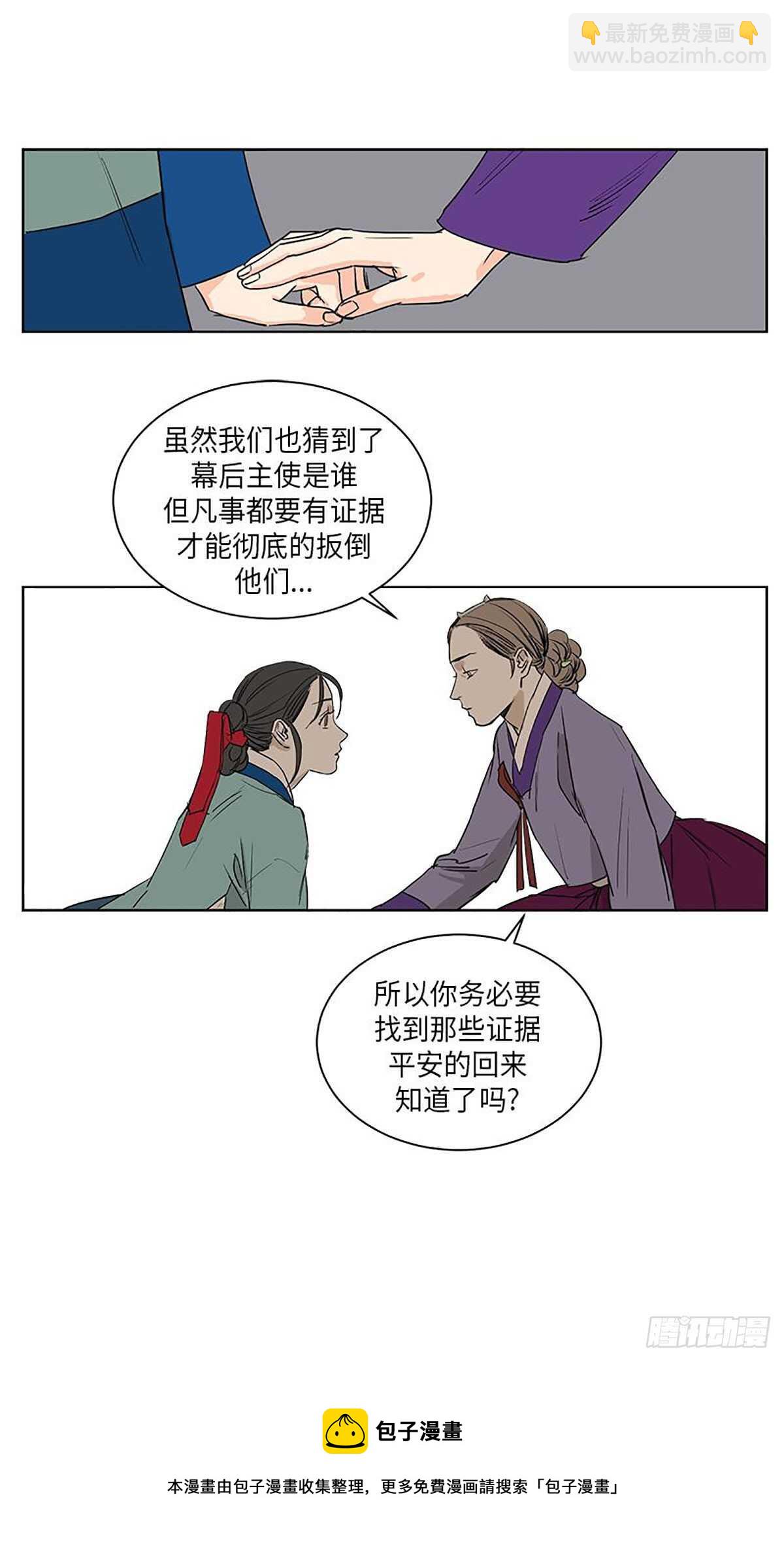 《卖粉妪》036 第21页