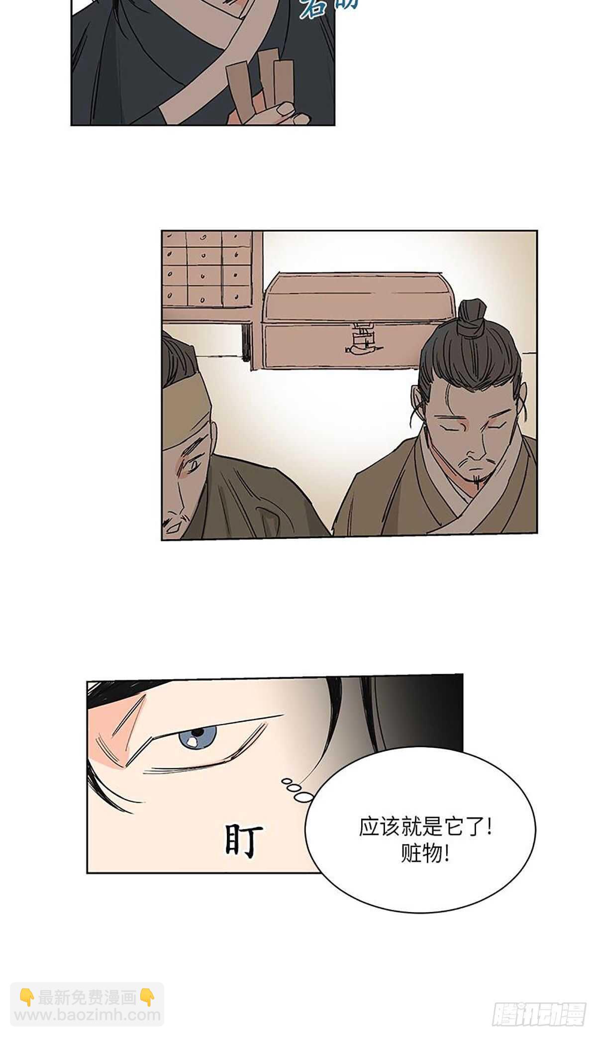 《卖粉妪》036 第23页