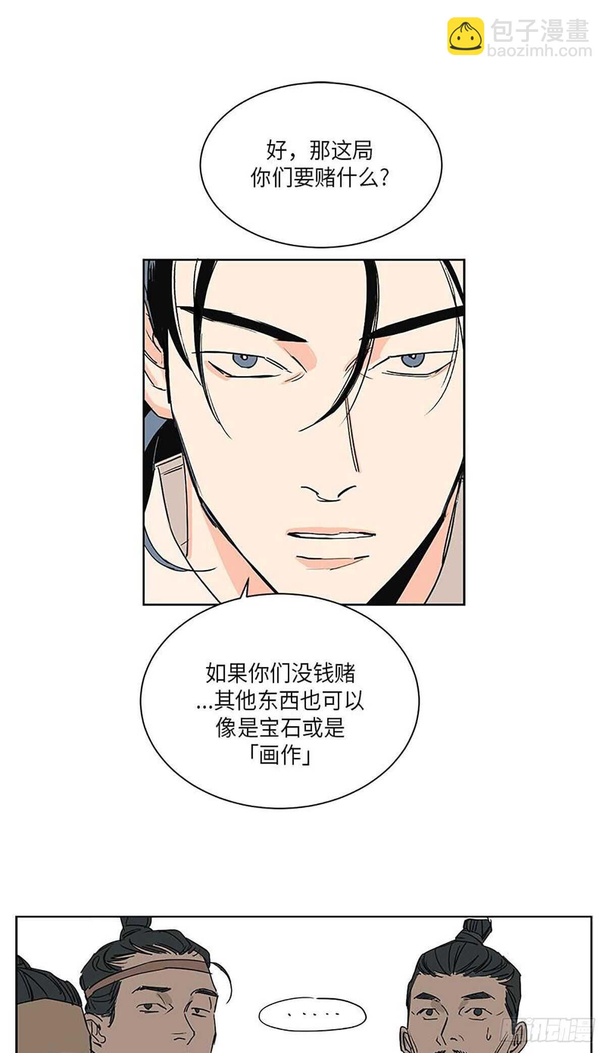《卖粉妪》036 第25页