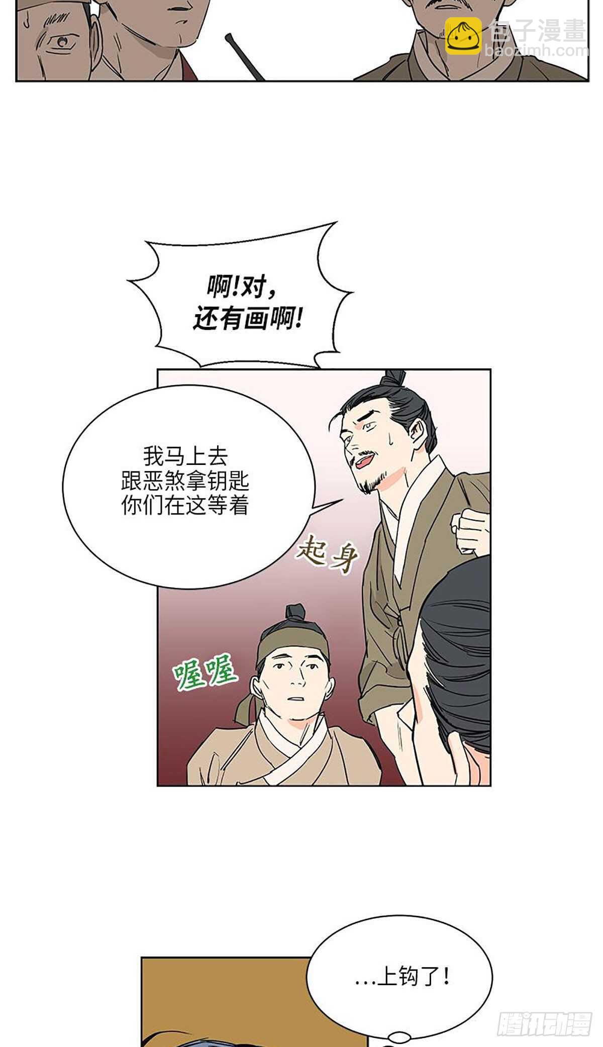 《卖粉妪》036 第26页