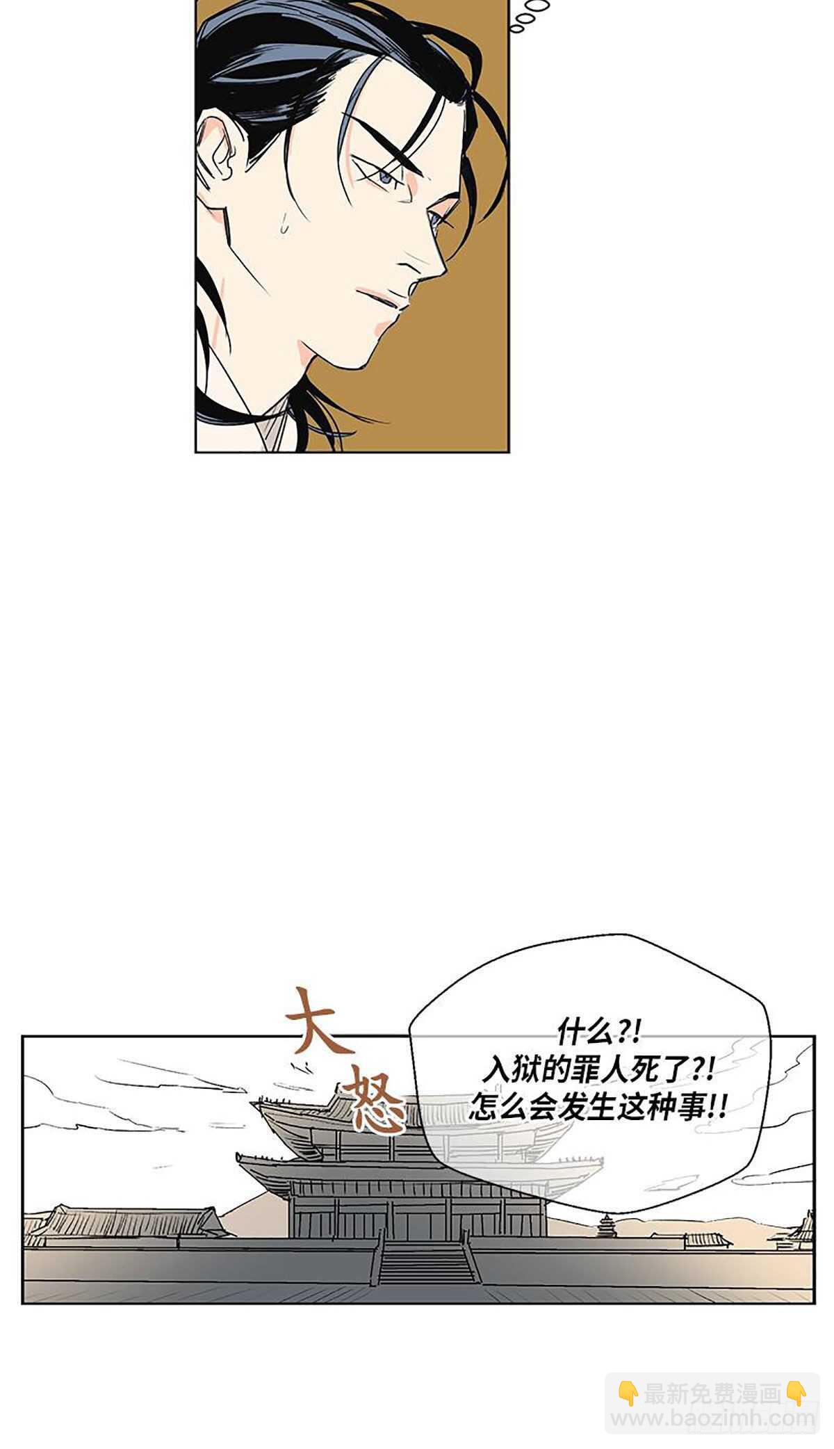 《卖粉妪》036 第27页