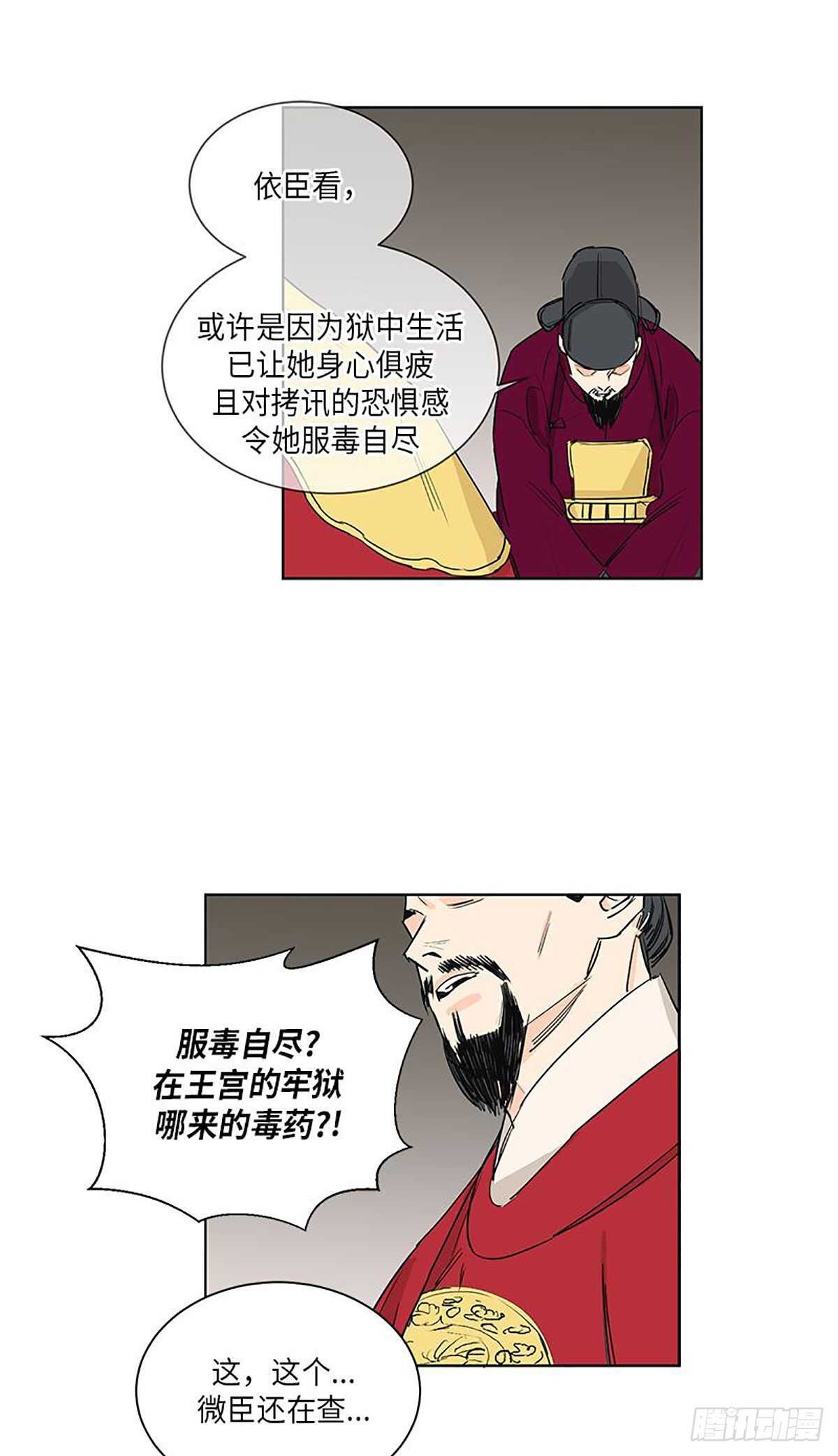 《卖粉妪》036 第29页