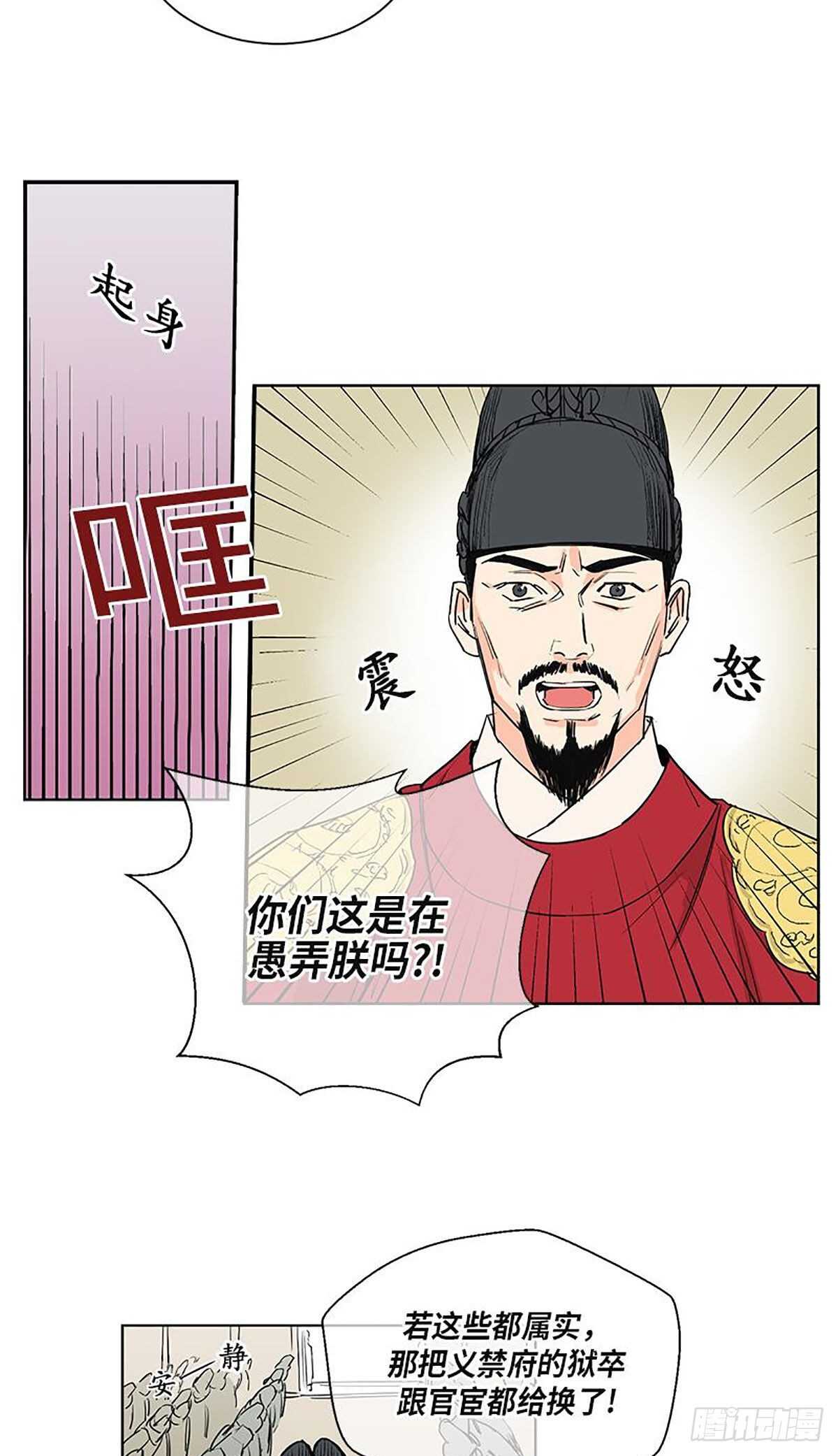 《卖粉妪》036 第30页