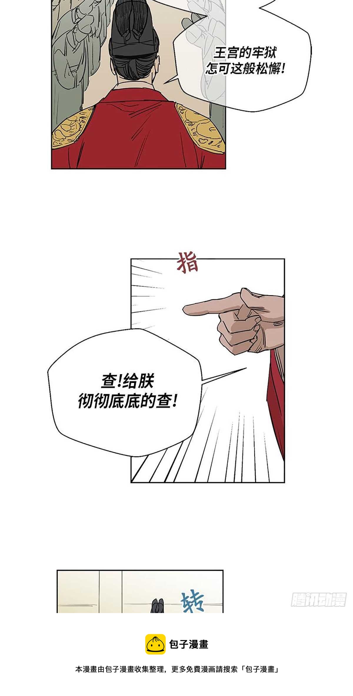 《卖粉妪》036 第31页