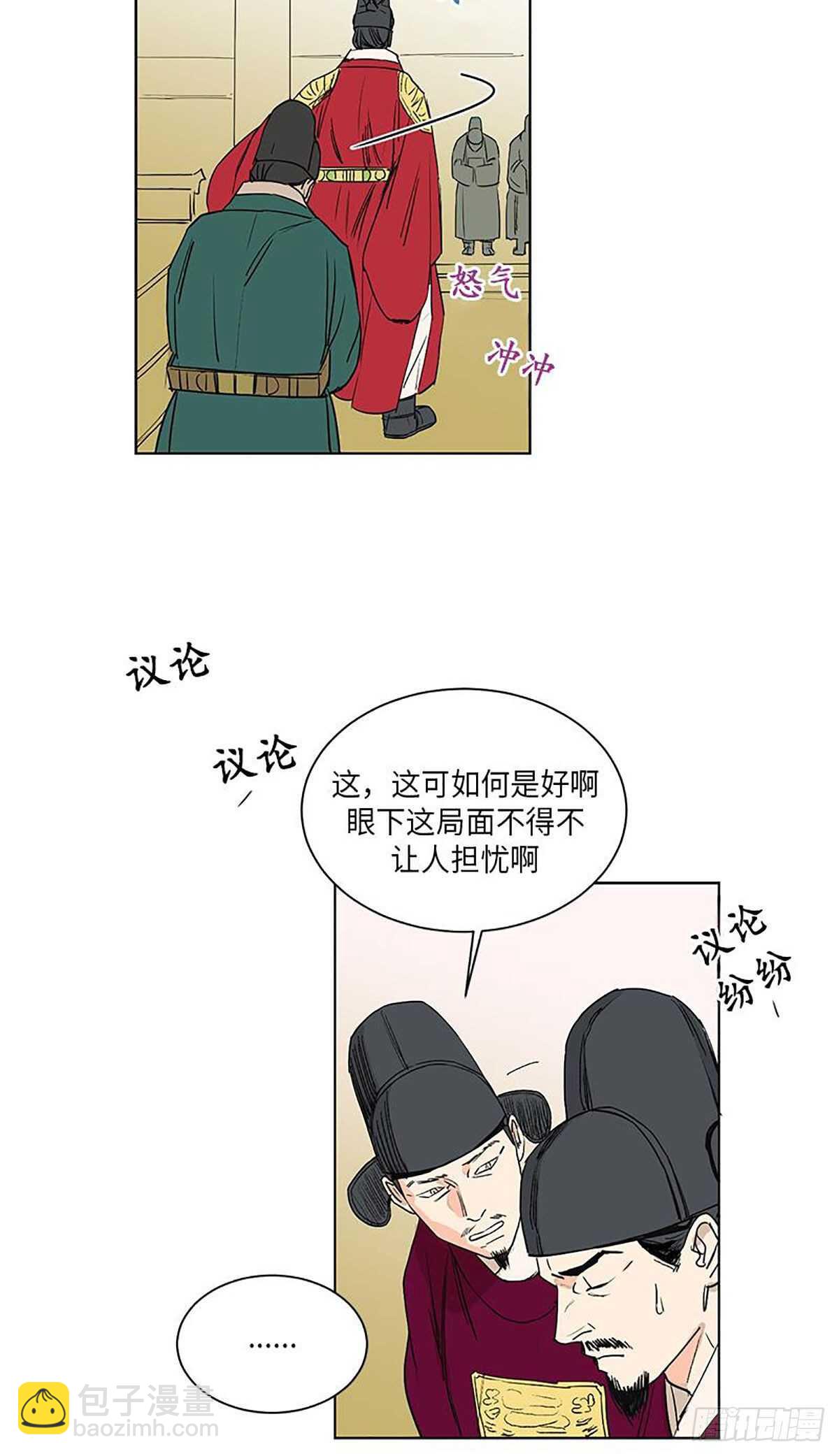 《卖粉妪》036 第32页