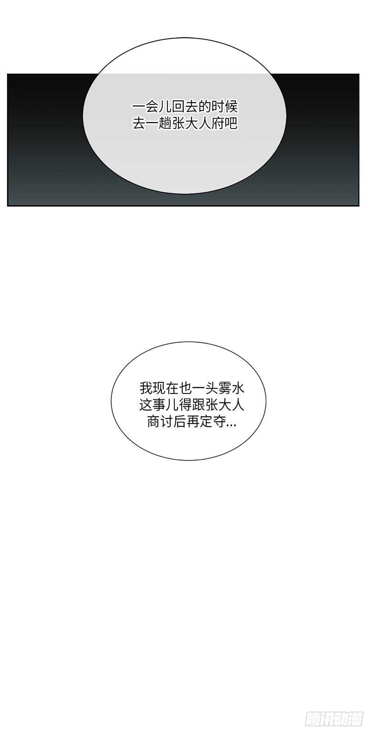 《卖粉妪》036 第33页