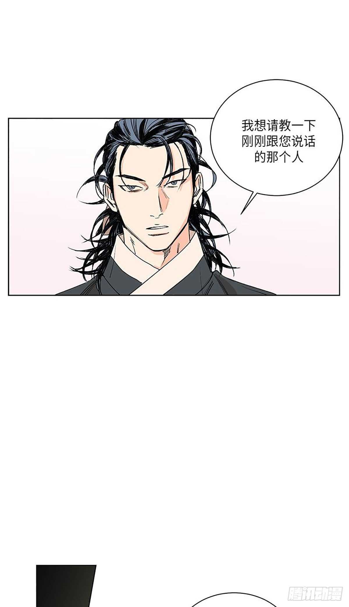 《卖粉妪》036 第7页