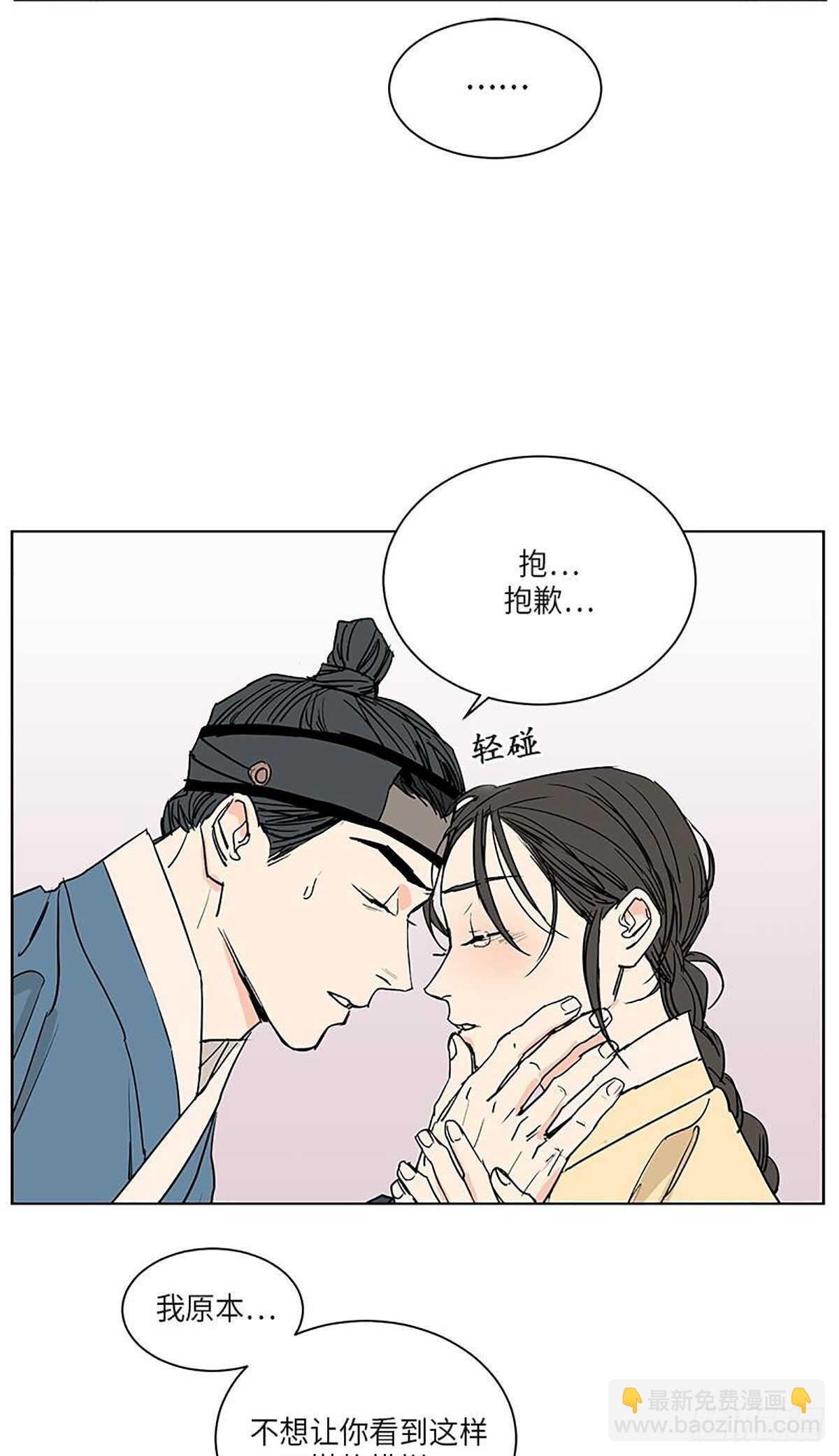 《卖粉妪》033 第10页