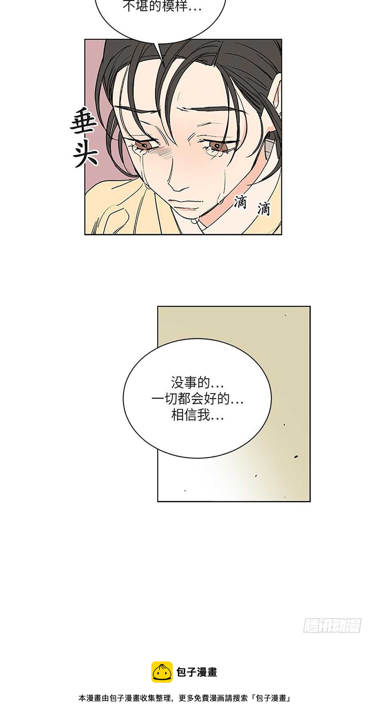 《卖粉妪》033 第11页