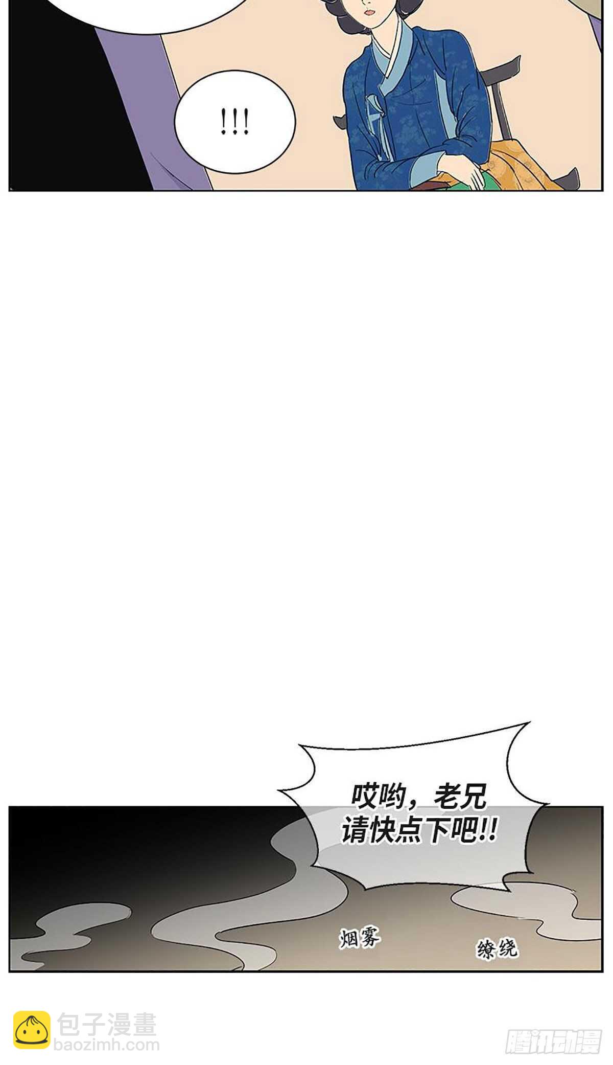 《卖粉妪》033 第16页