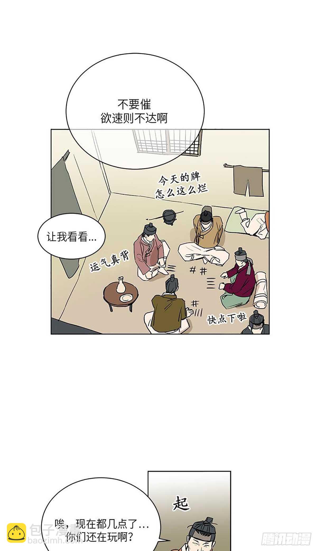 《卖粉妪》033 第17页
