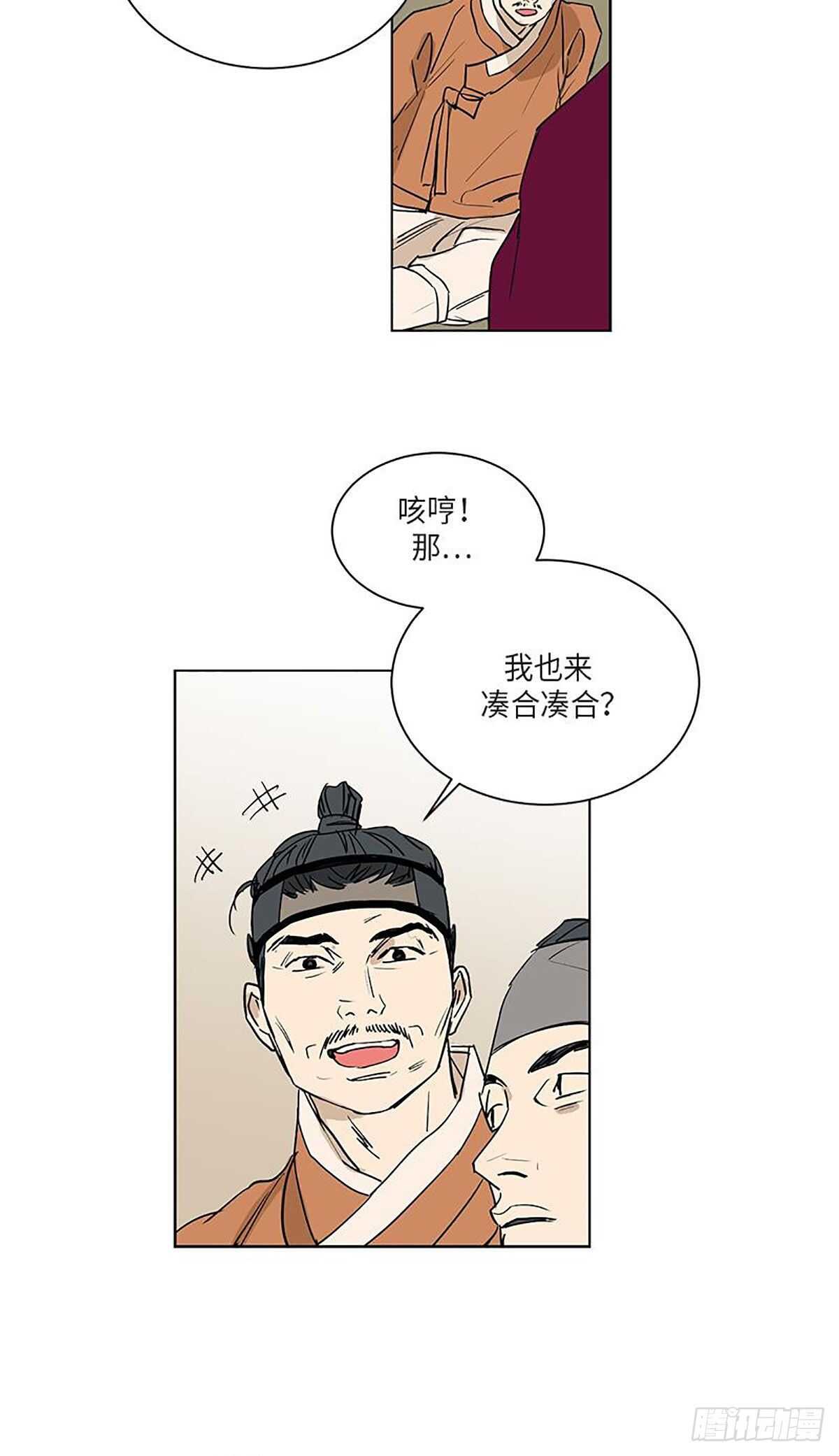《卖粉妪》033 第18页