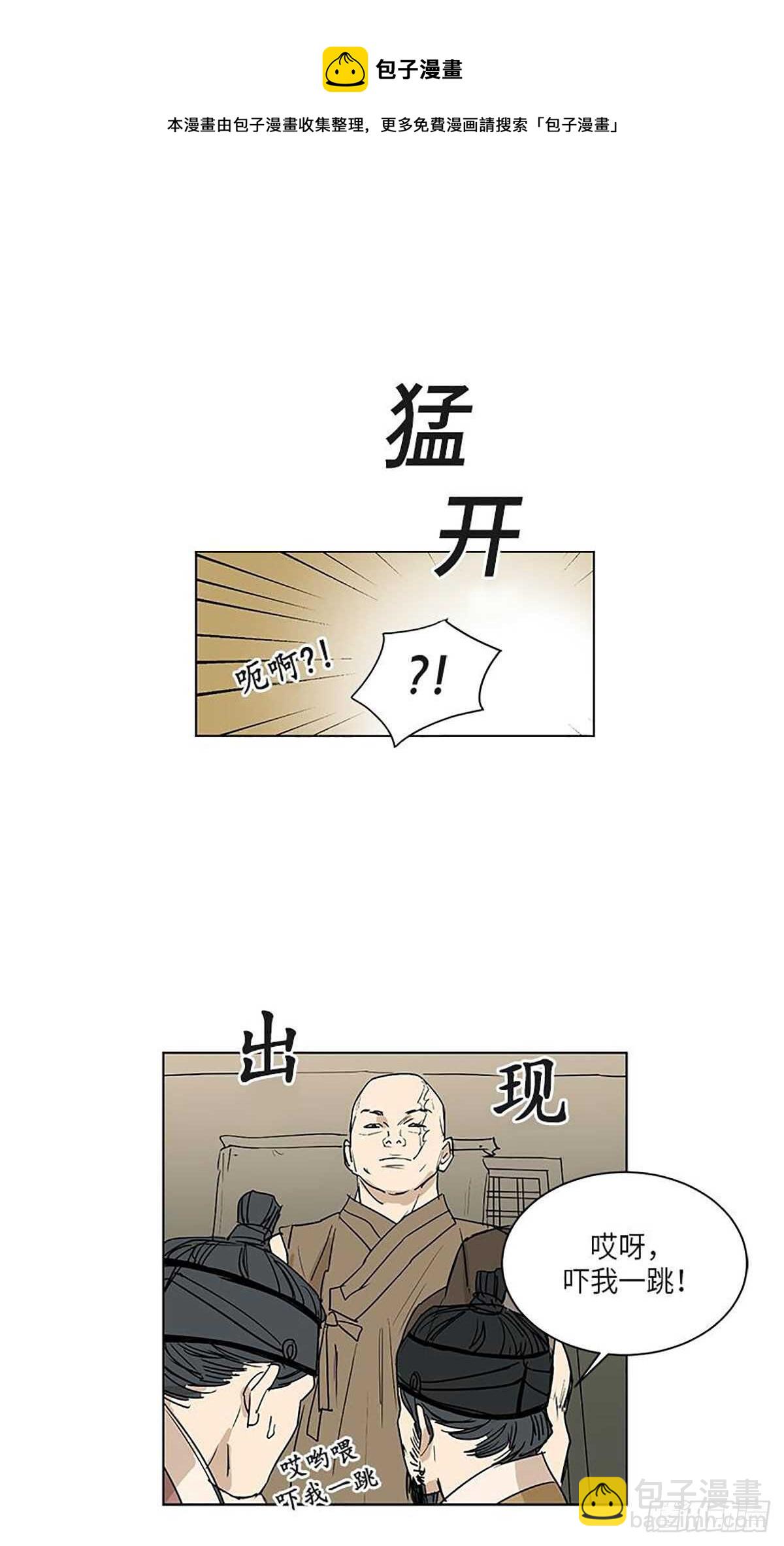 《卖粉妪》033 第21页