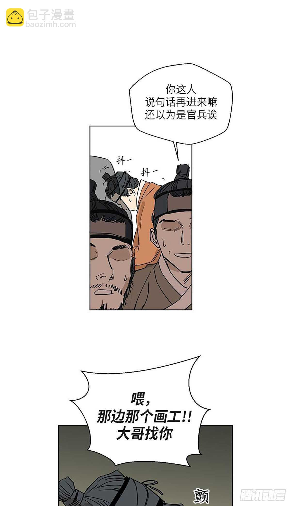 《卖粉妪》033 第22页