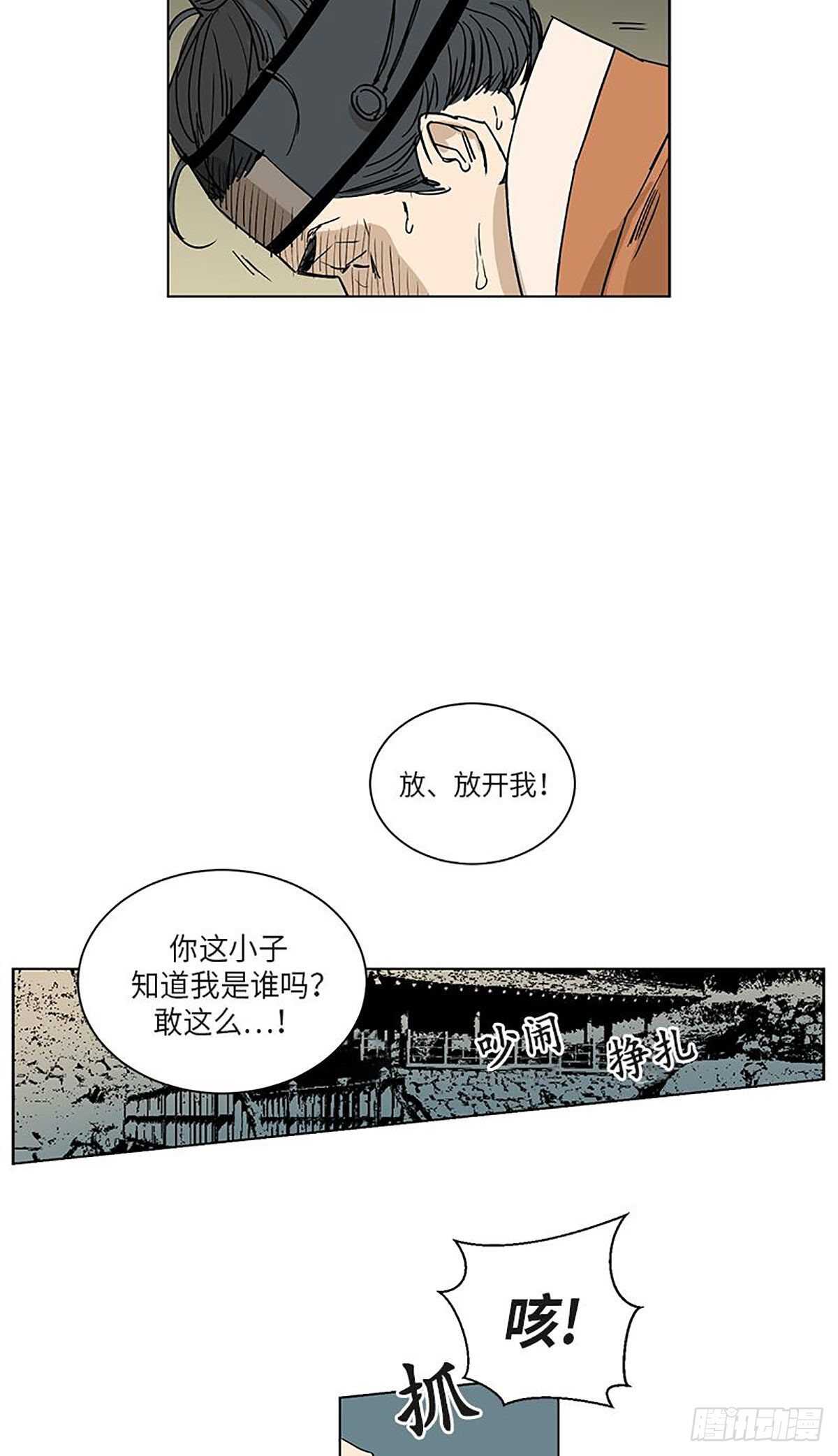 《卖粉妪》033 第23页