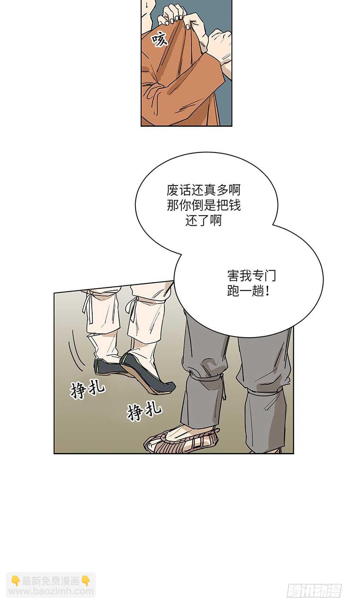 《卖粉妪》033 第24页