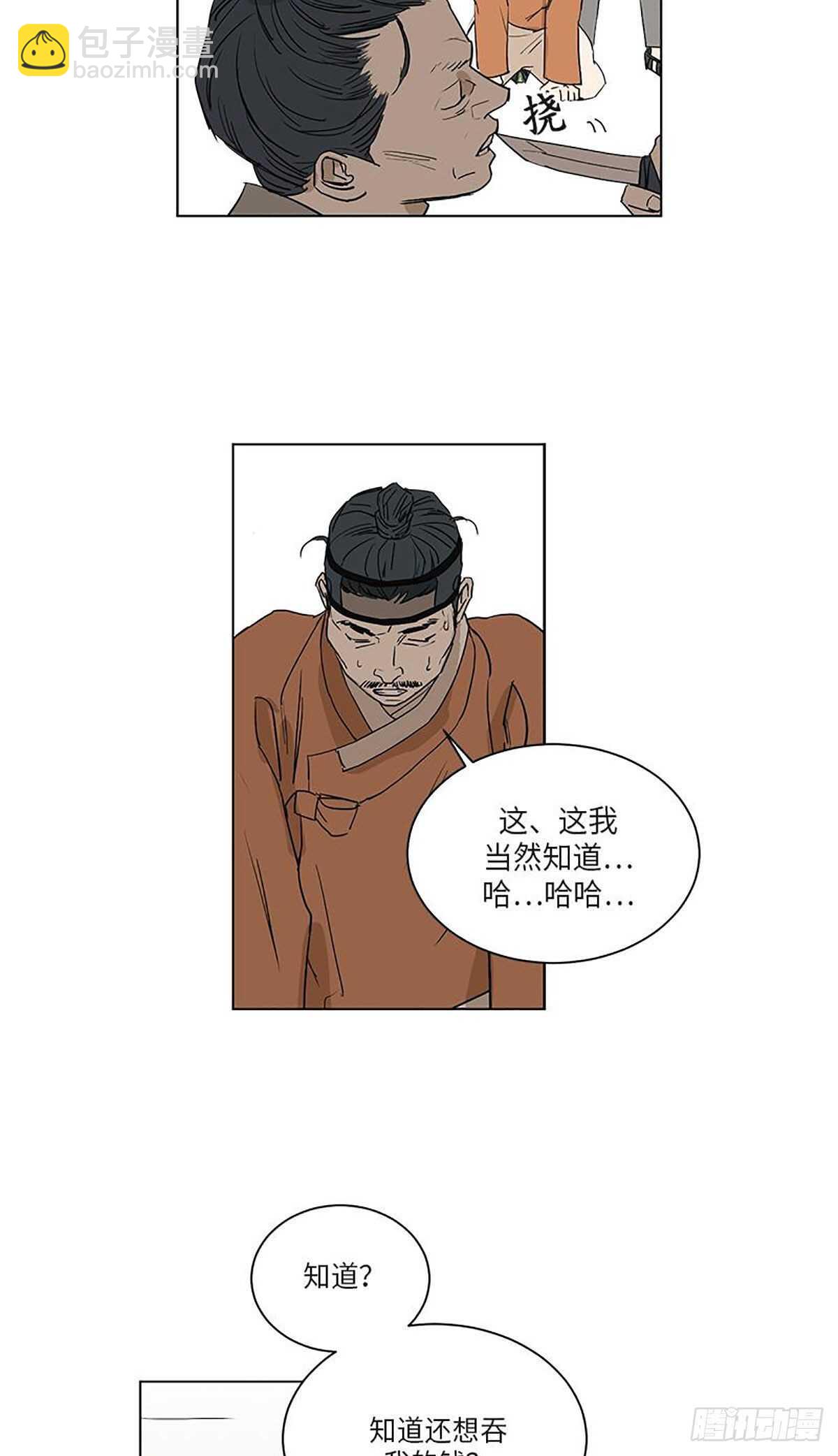 《卖粉妪》033 第27页