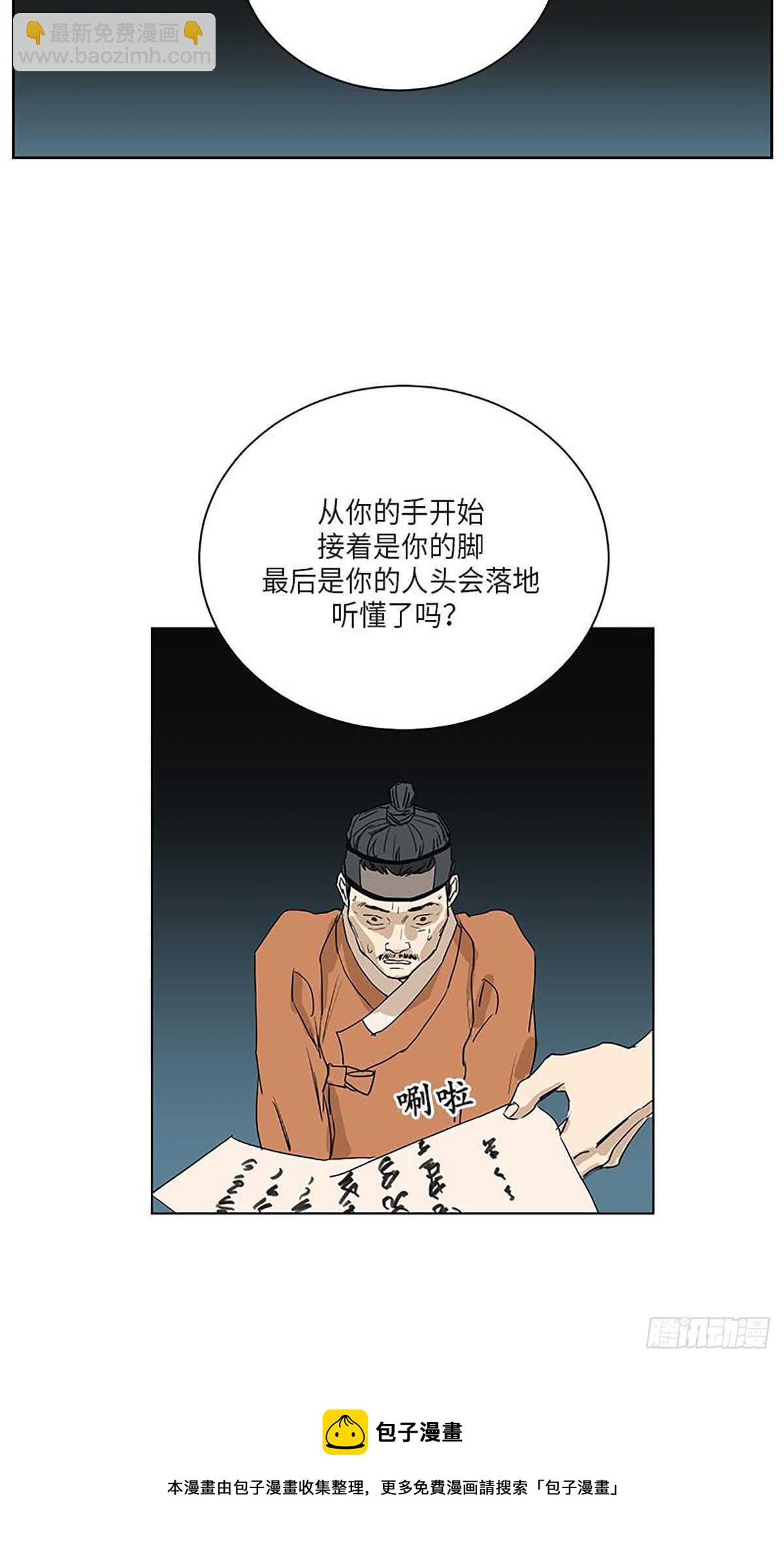 《卖粉妪》033 第31页