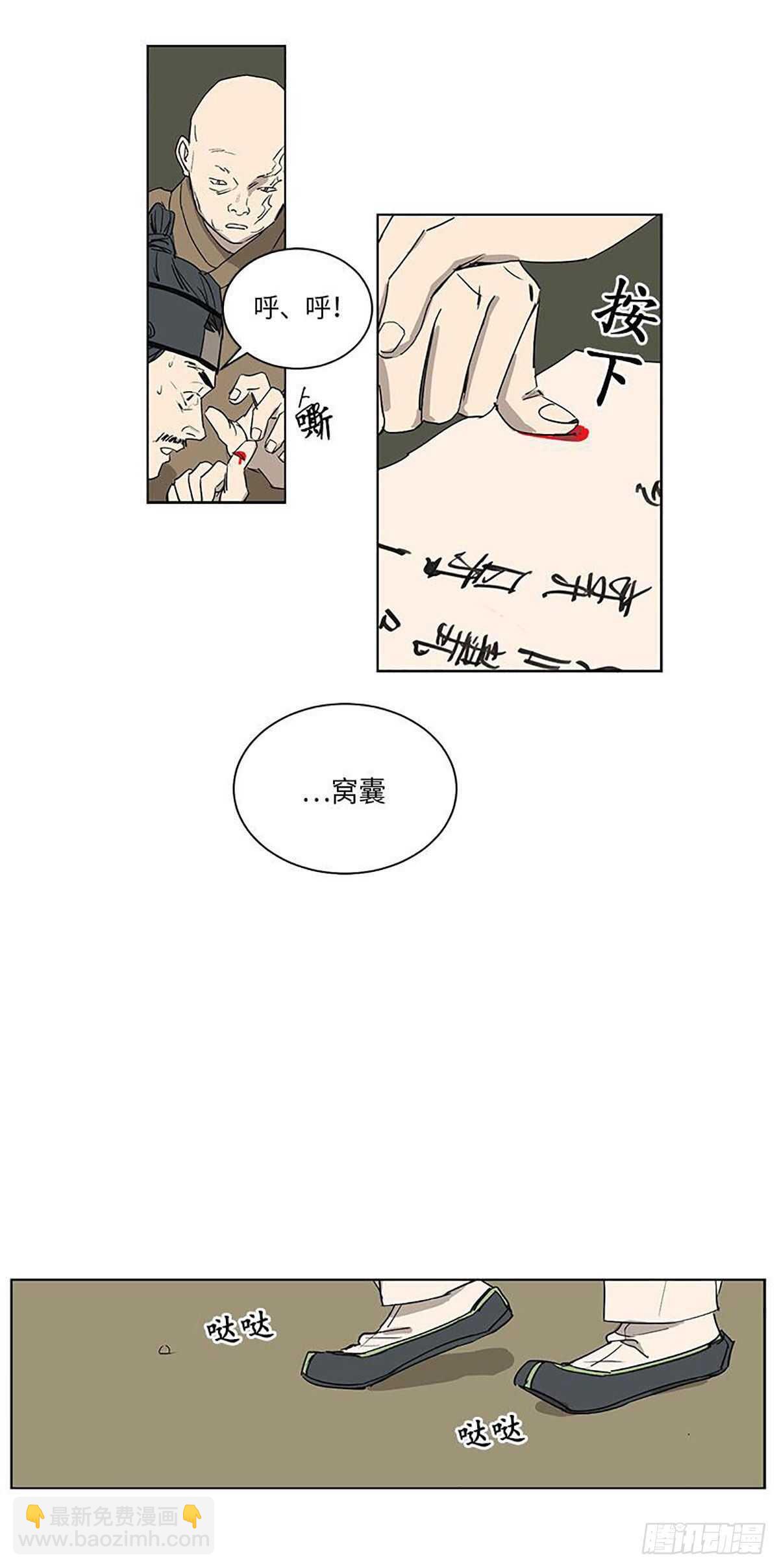 《卖粉妪》033 第33页