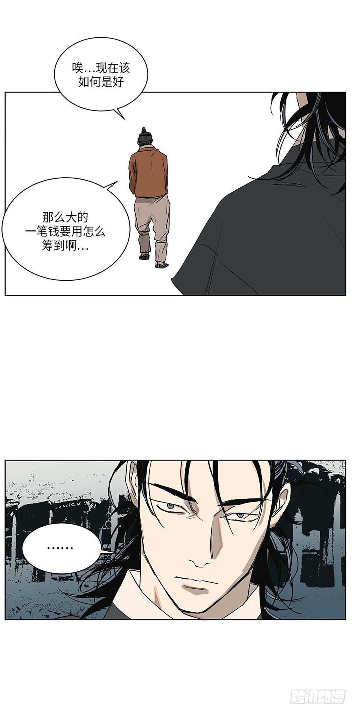 《卖粉妪》033 第34页