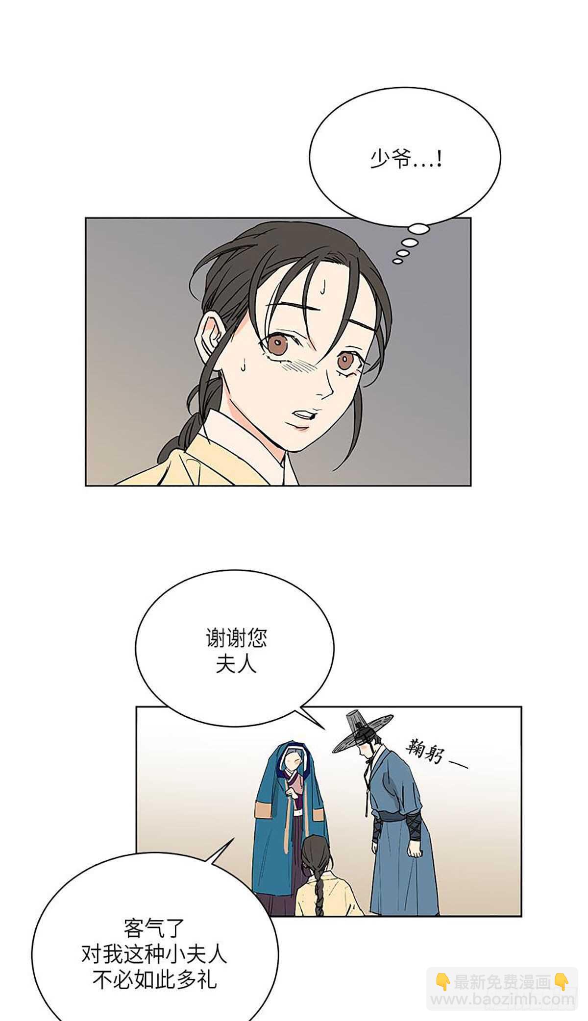 《卖粉妪》033 第3页