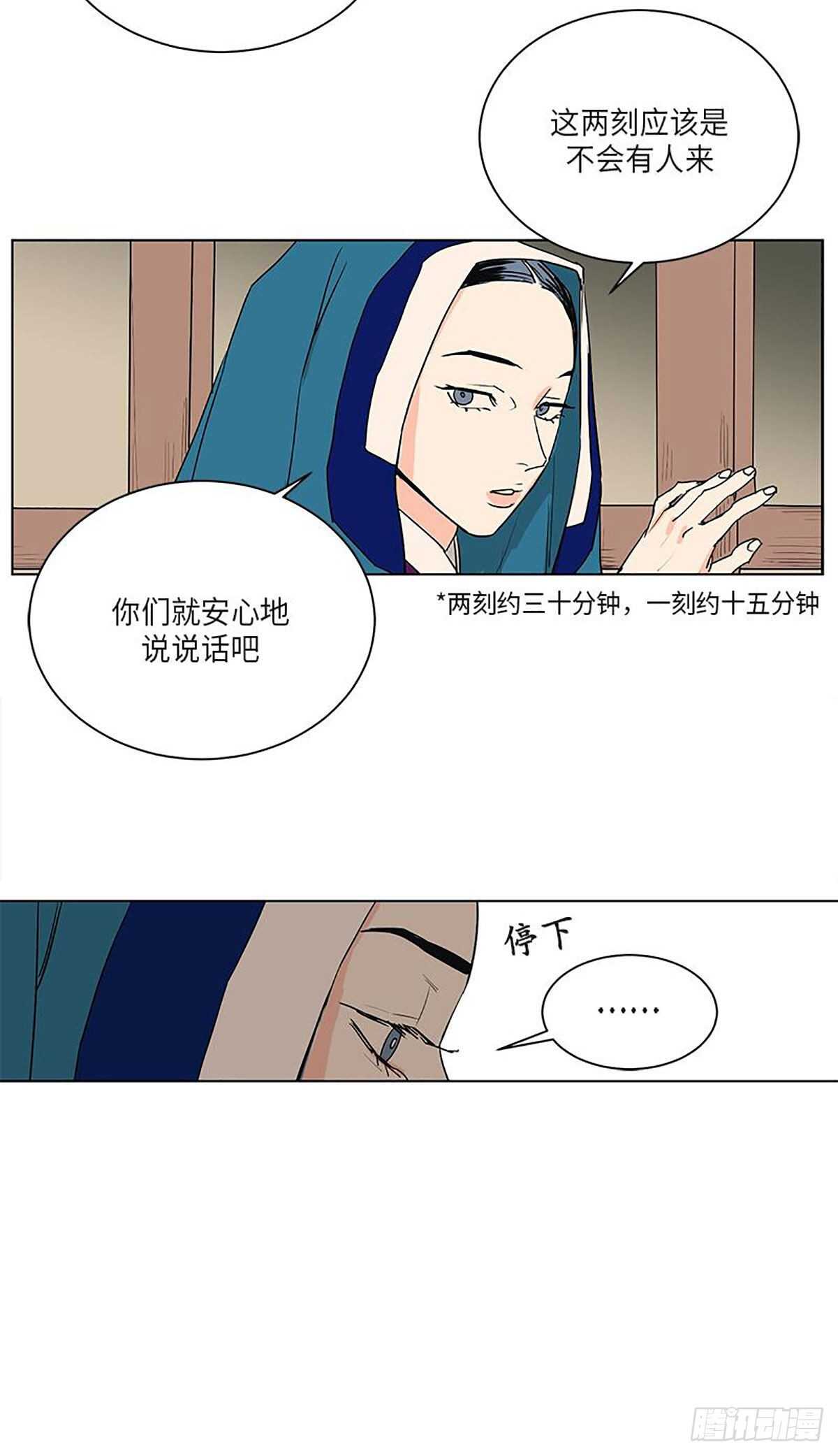 《卖粉妪》033 第4页