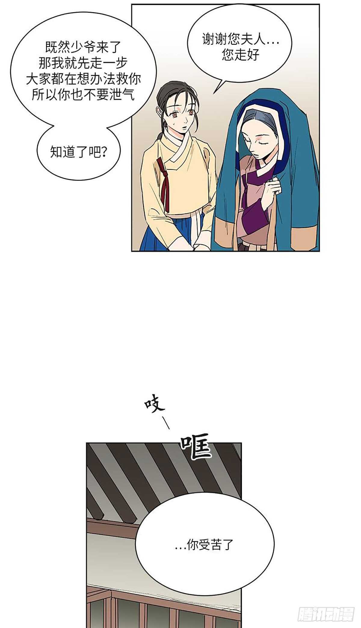 《卖粉妪》033 第5页