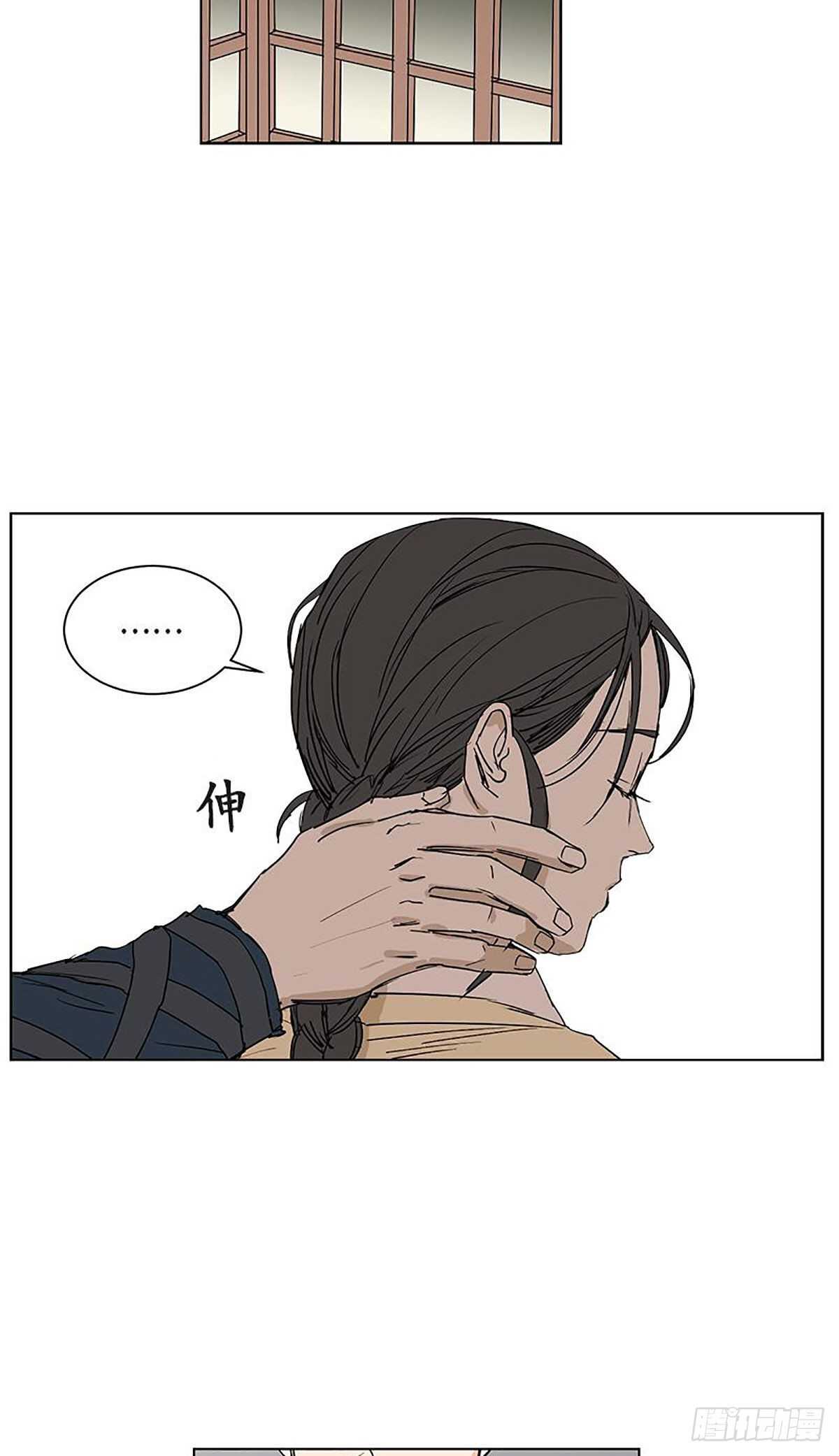 《卖粉妪》033 第6页