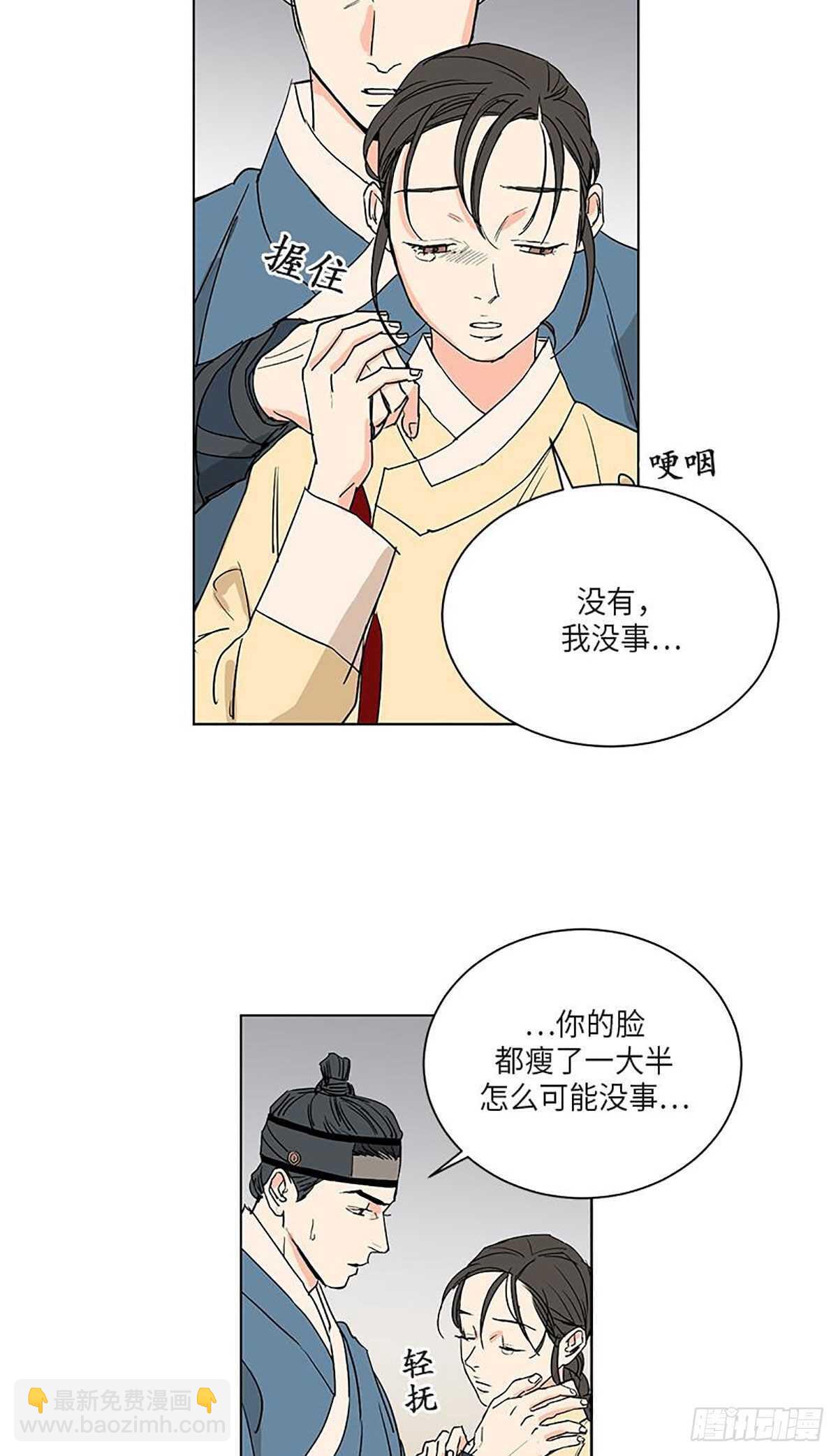 《卖粉妪》033 第7页