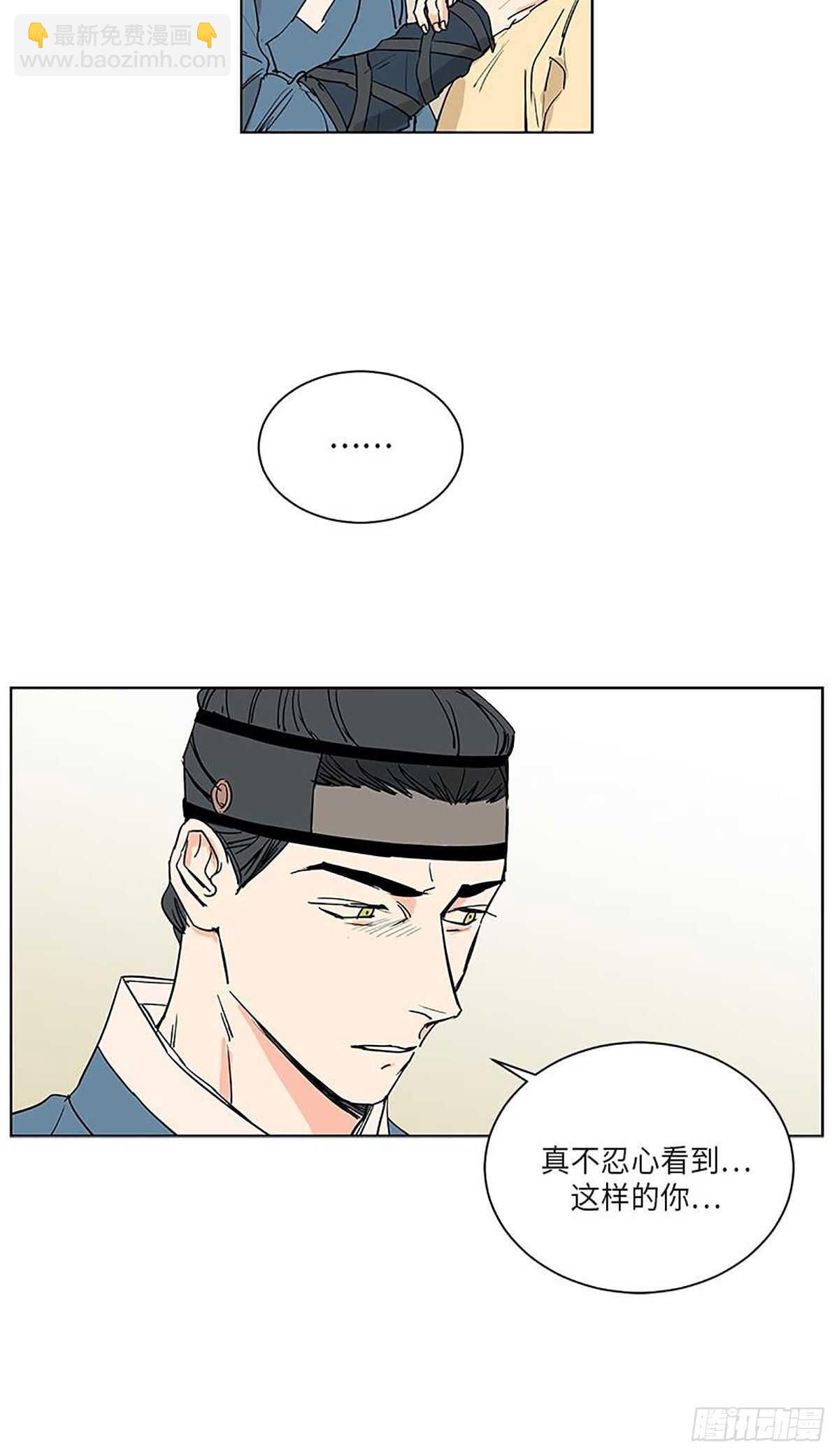 《卖粉妪》033 第8页