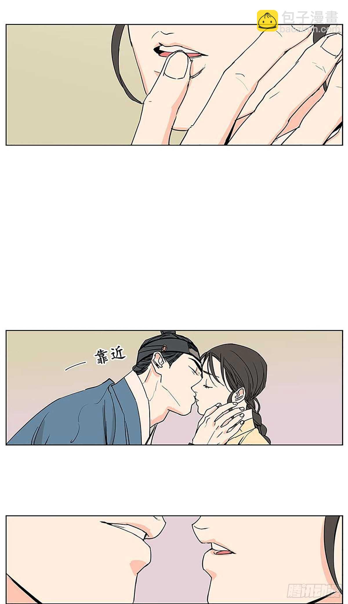 《卖粉妪》033 第9页