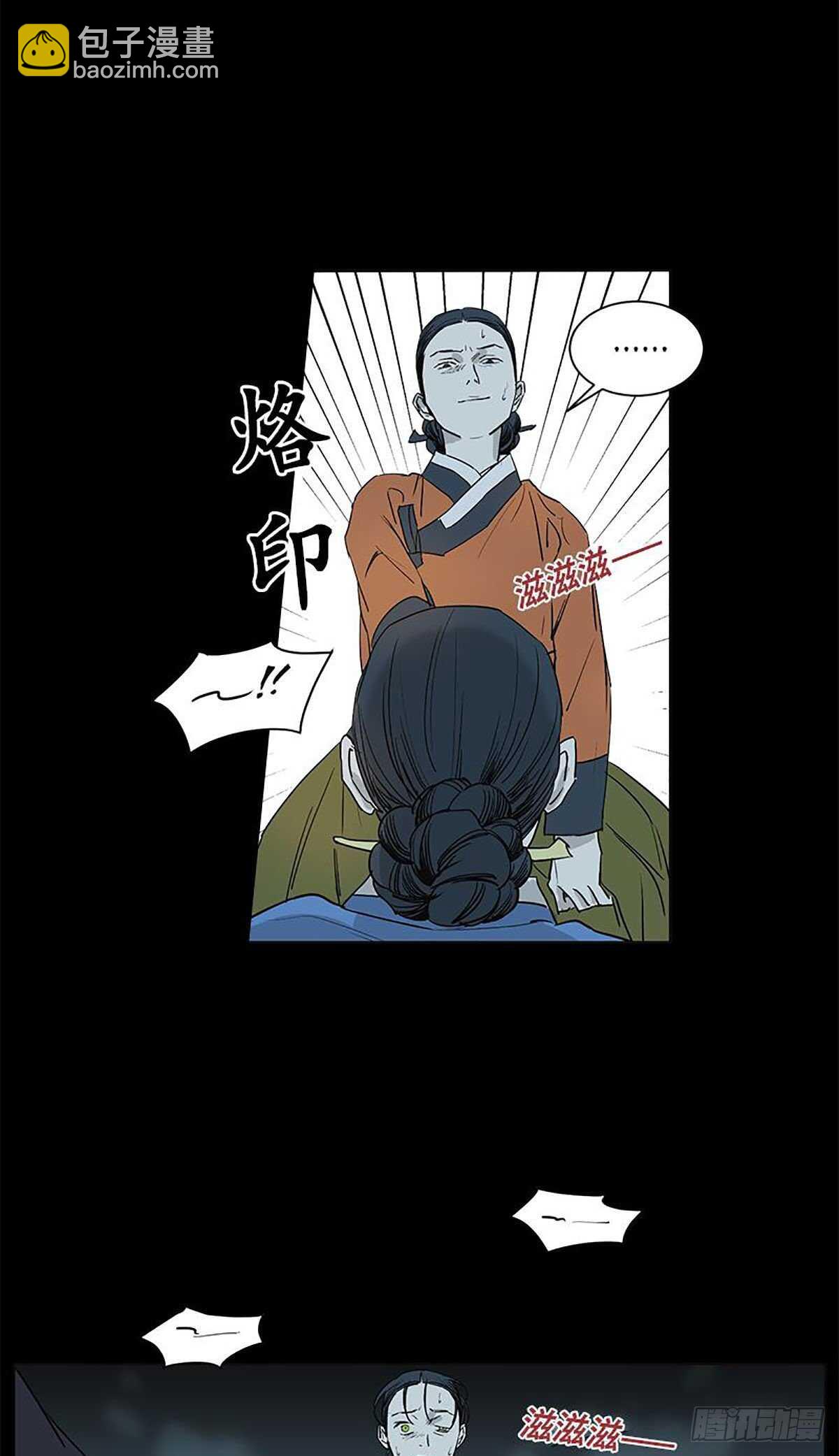 《卖粉妪》035 第10页