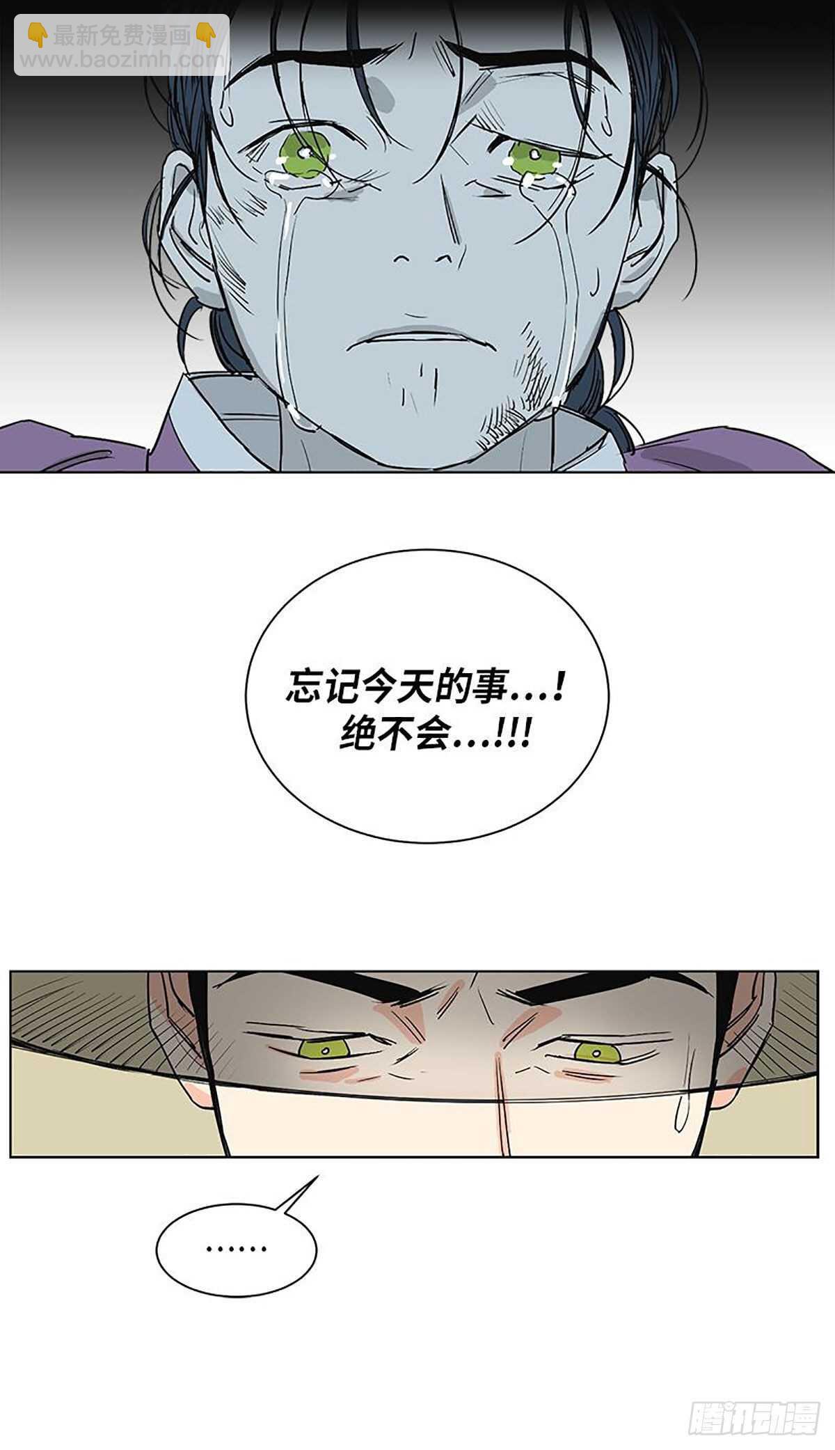 《卖粉妪》035 第12页