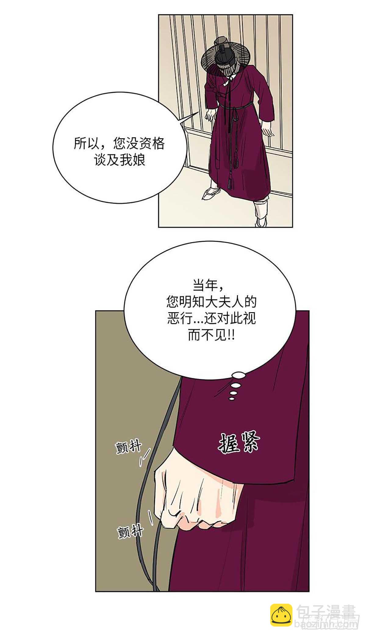 《卖粉妪》035 第13页