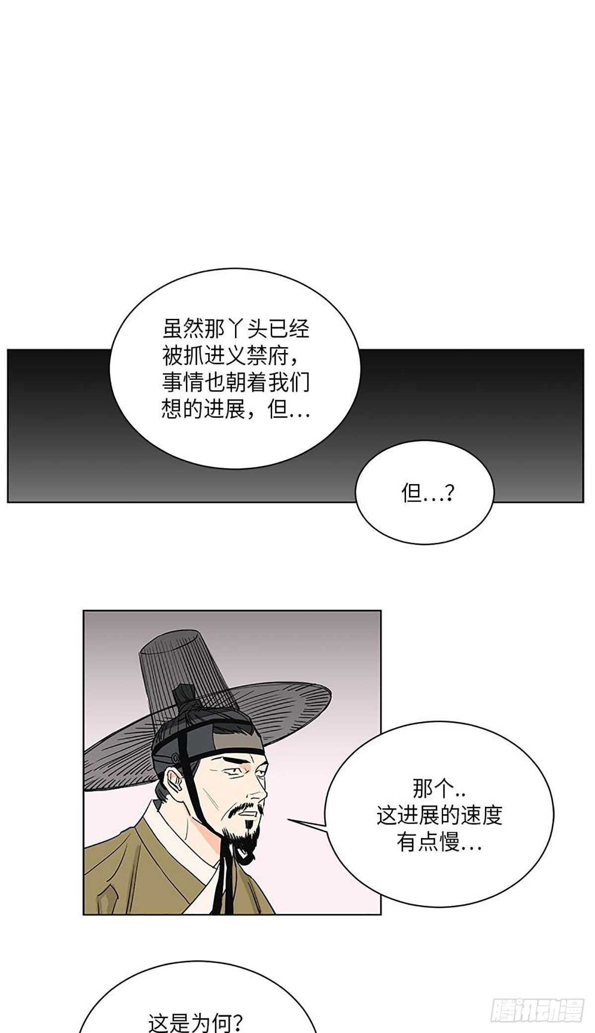 《卖粉妪》035 第14页