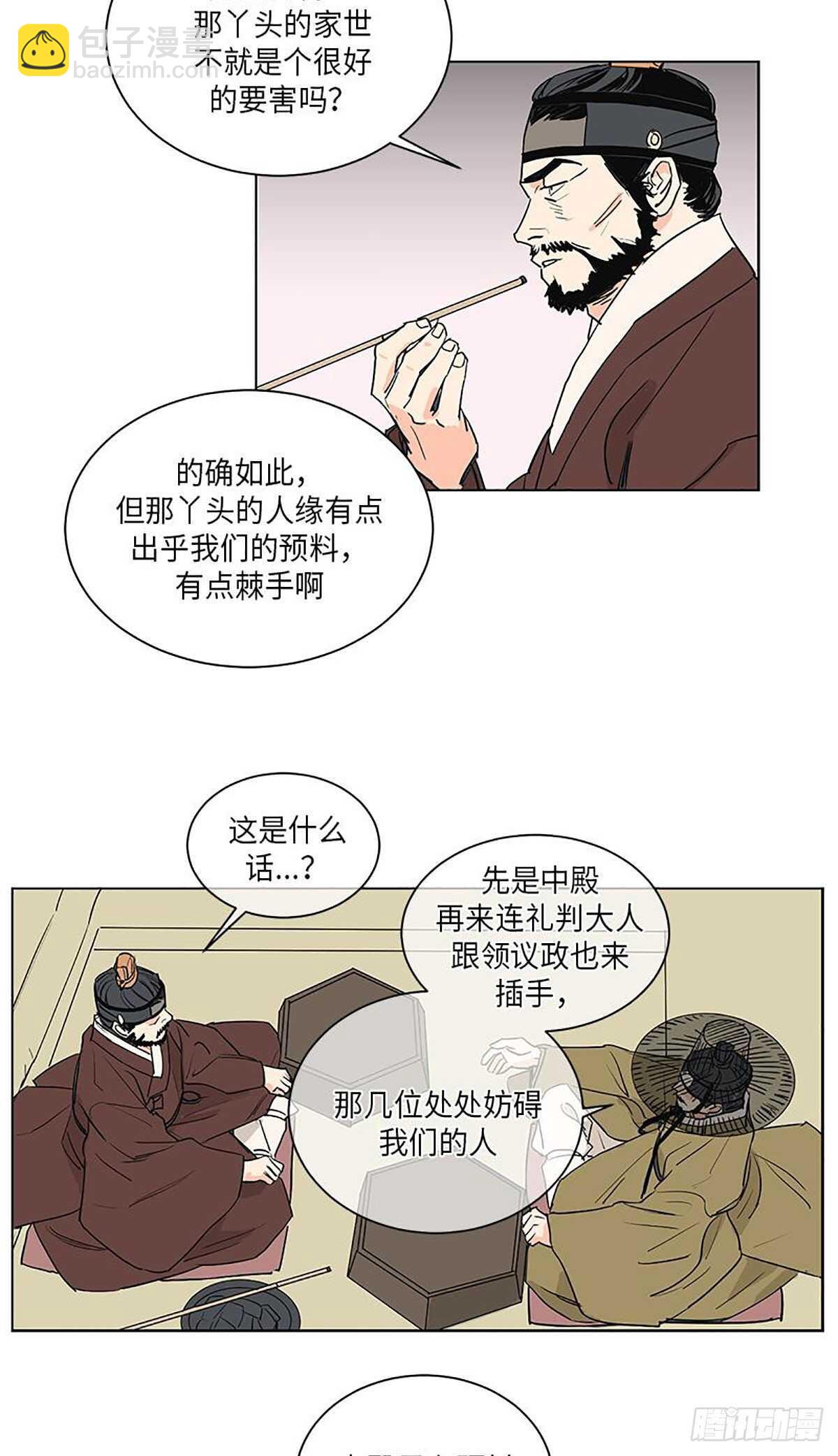 《卖粉妪》035 第15页