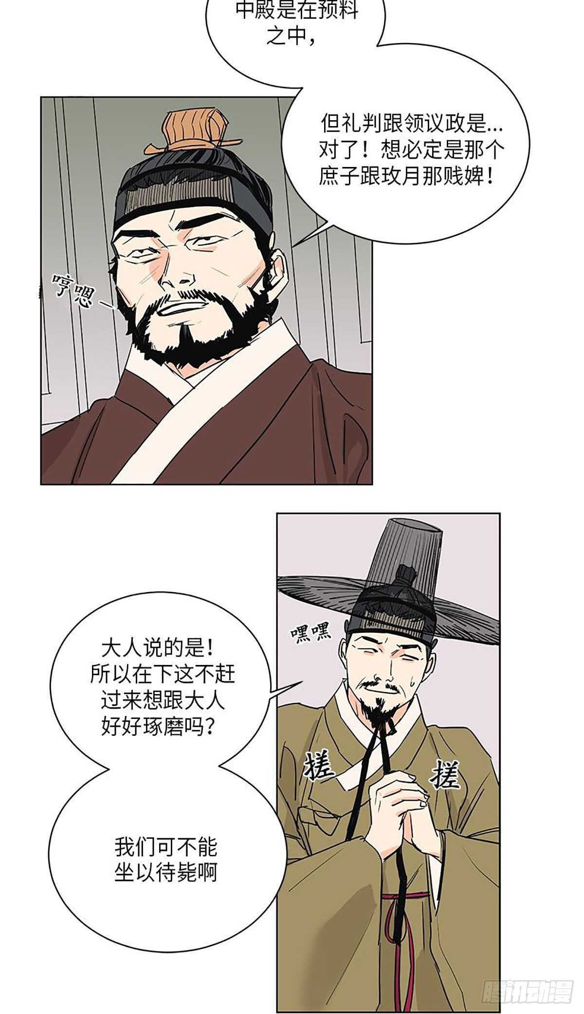 《卖粉妪》035 第16页
