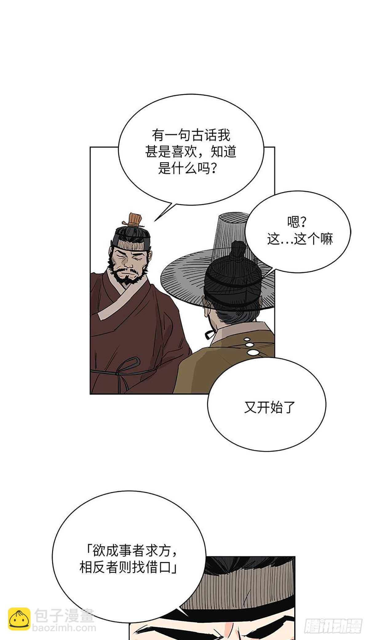 《卖粉妪》035 第17页