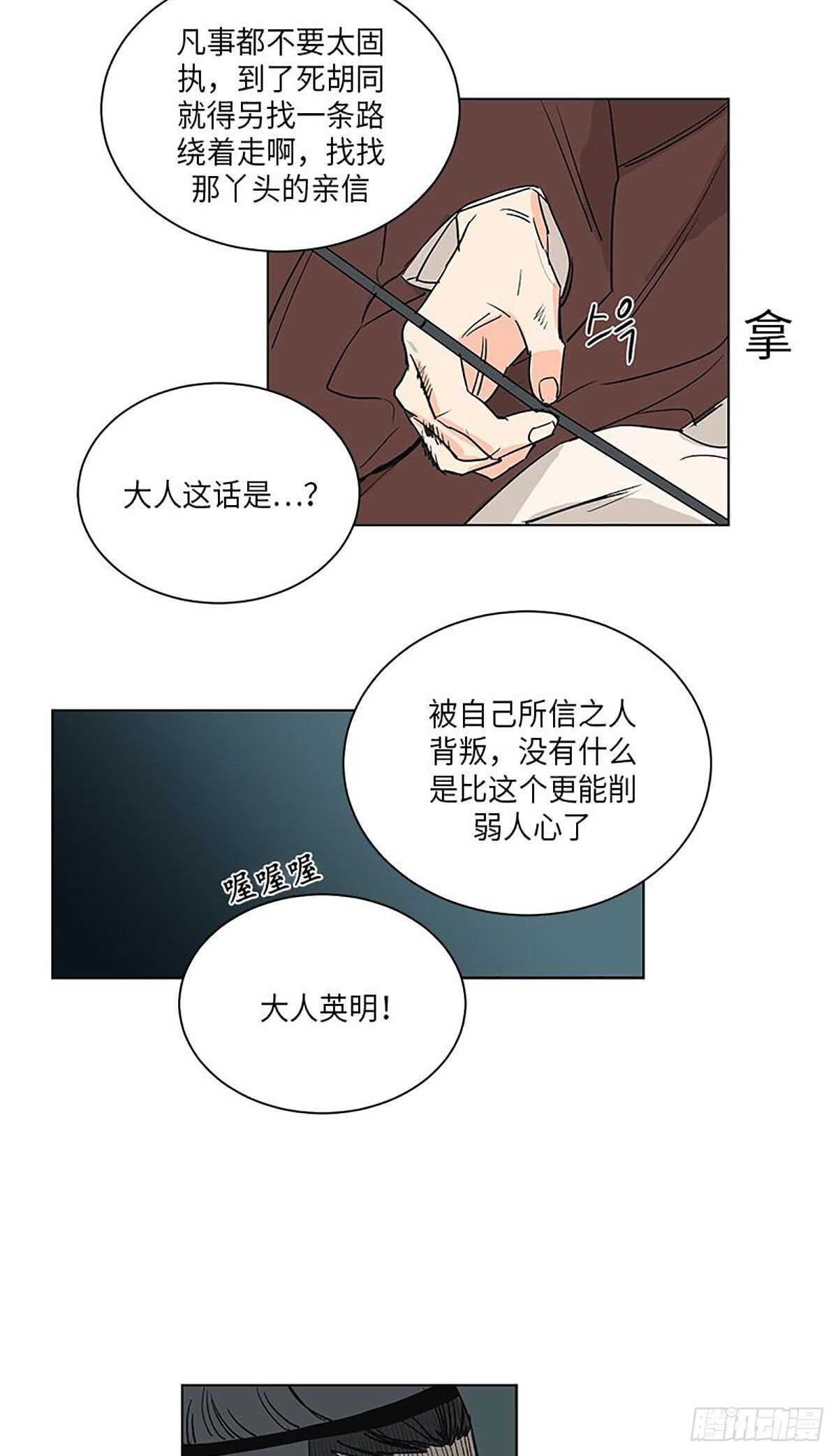 《卖粉妪》035 第19页