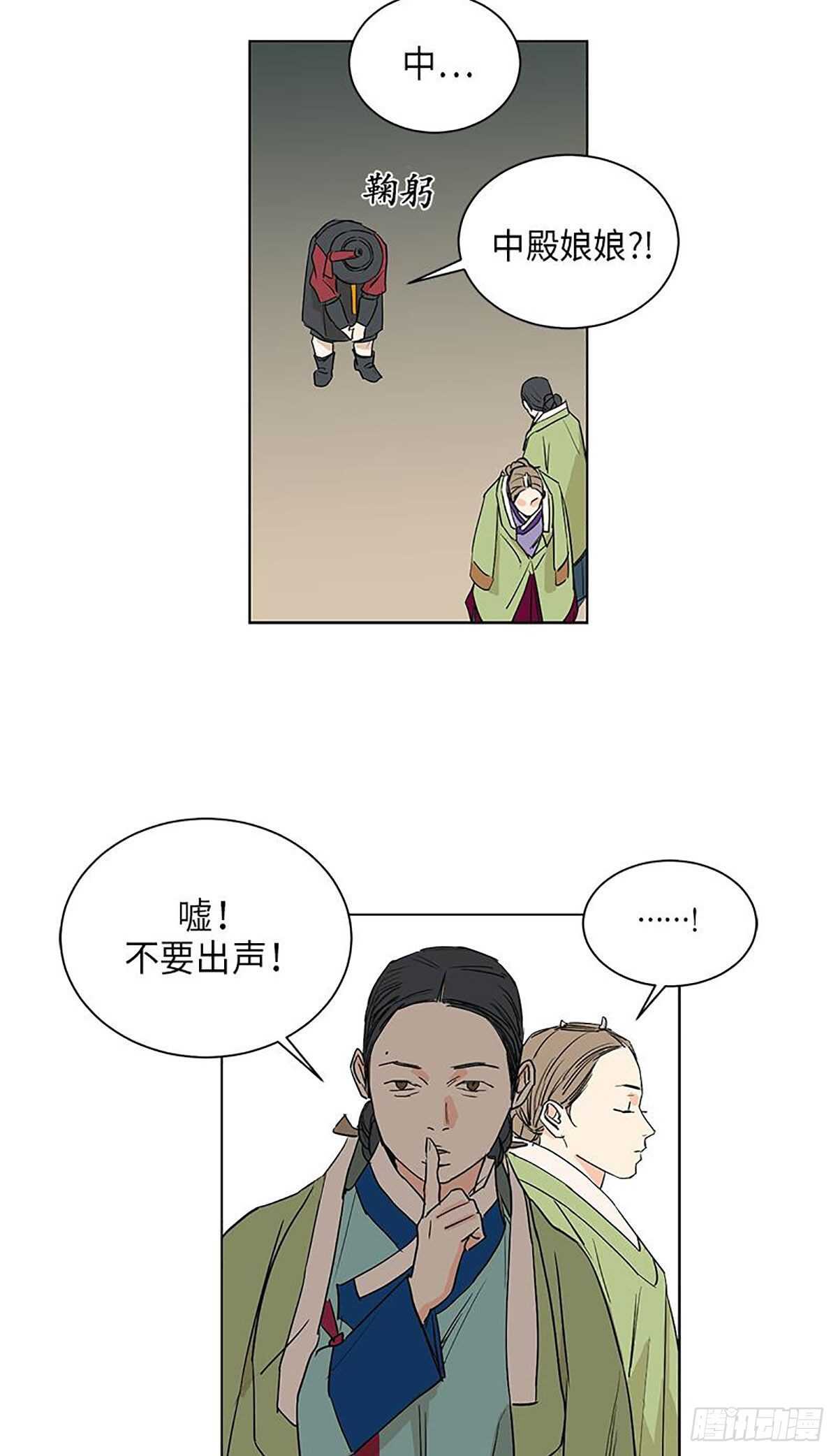 《卖粉妪》035 第27页