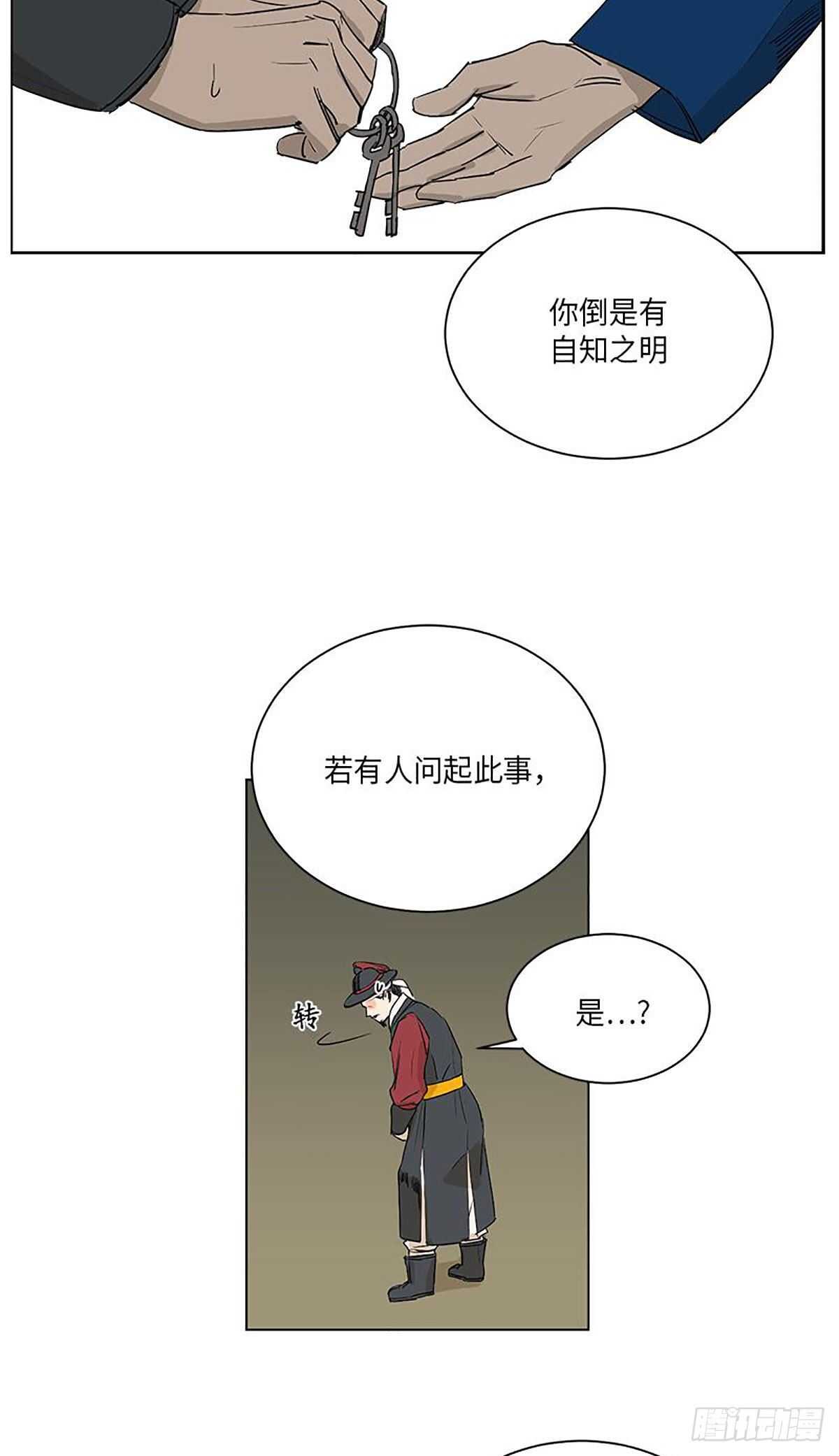 《卖粉妪》035 第30页