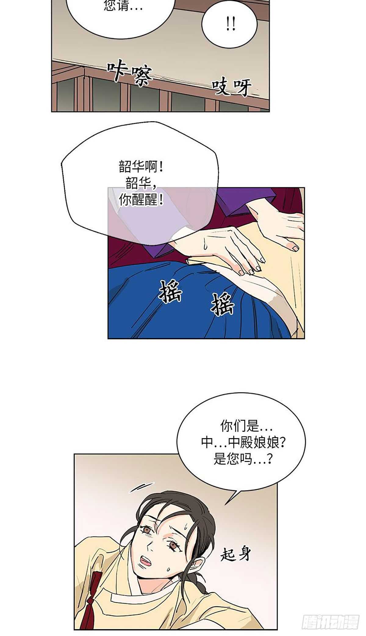 《卖粉妪》035 第32页