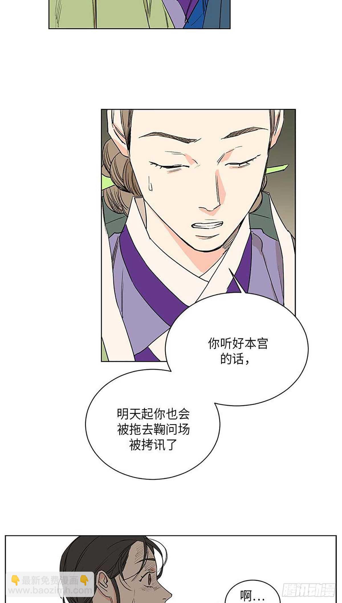 《卖粉妪》035 第34页