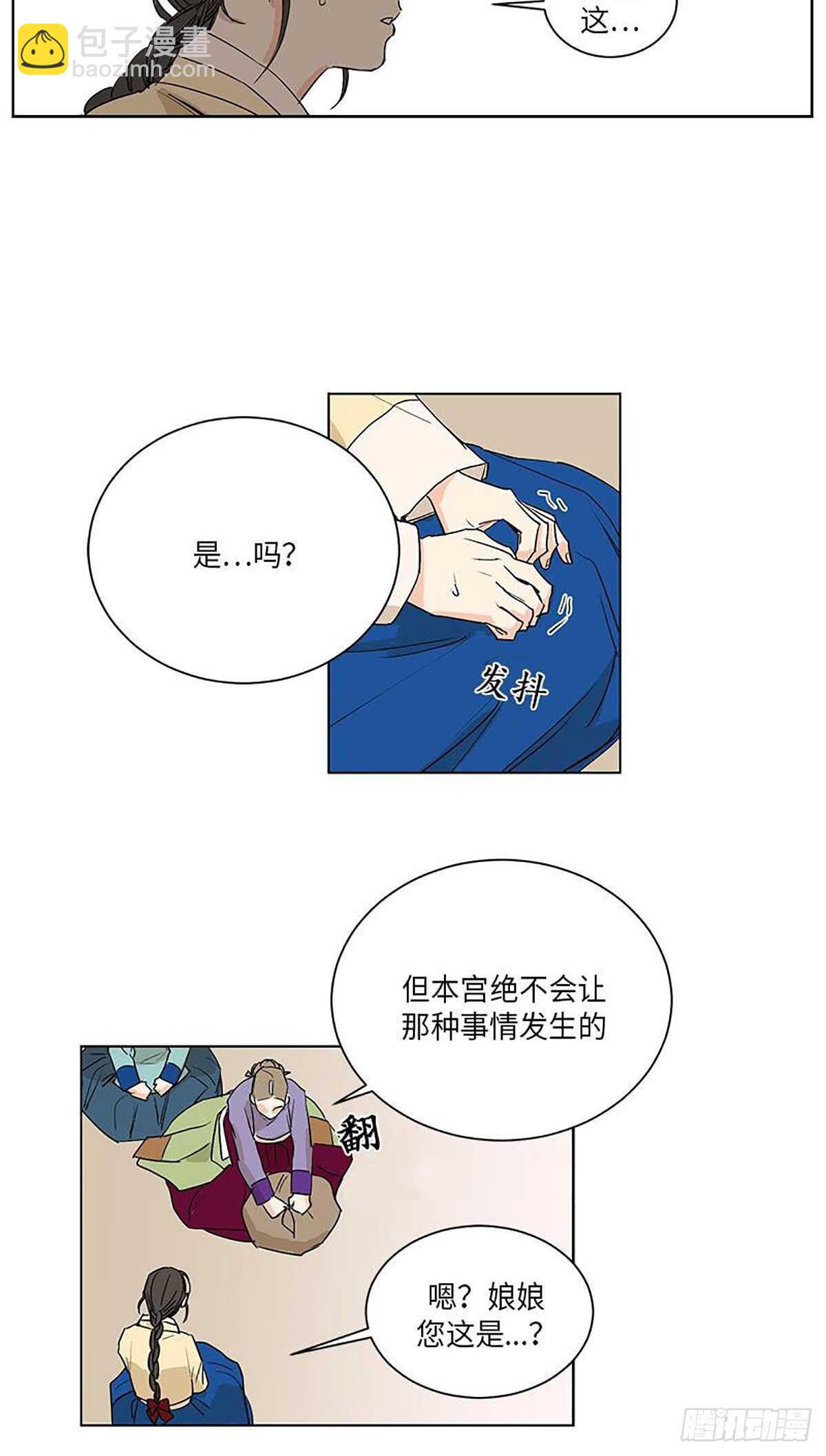 《卖粉妪》035 第35页