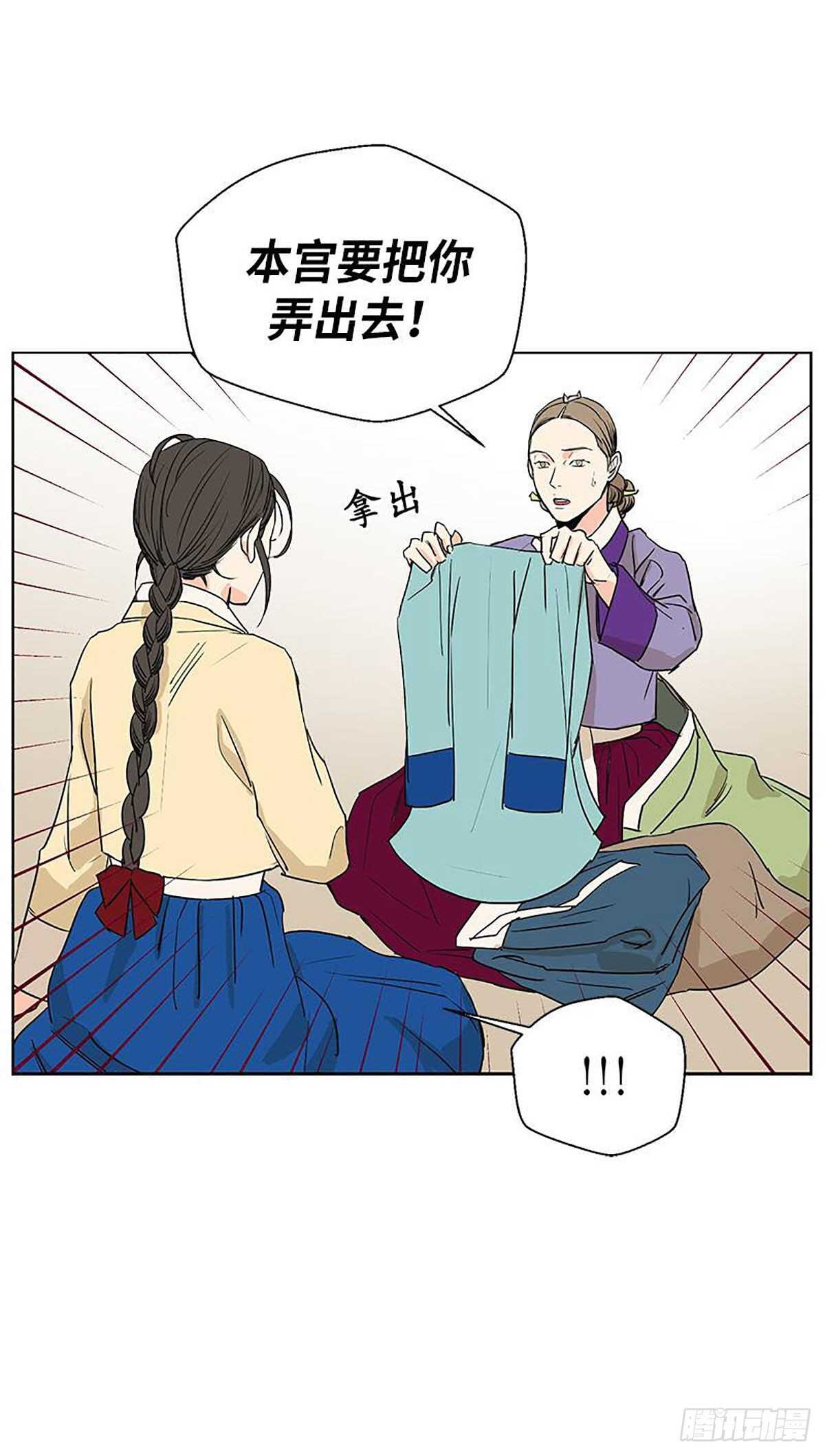 《卖粉妪》035 第36页