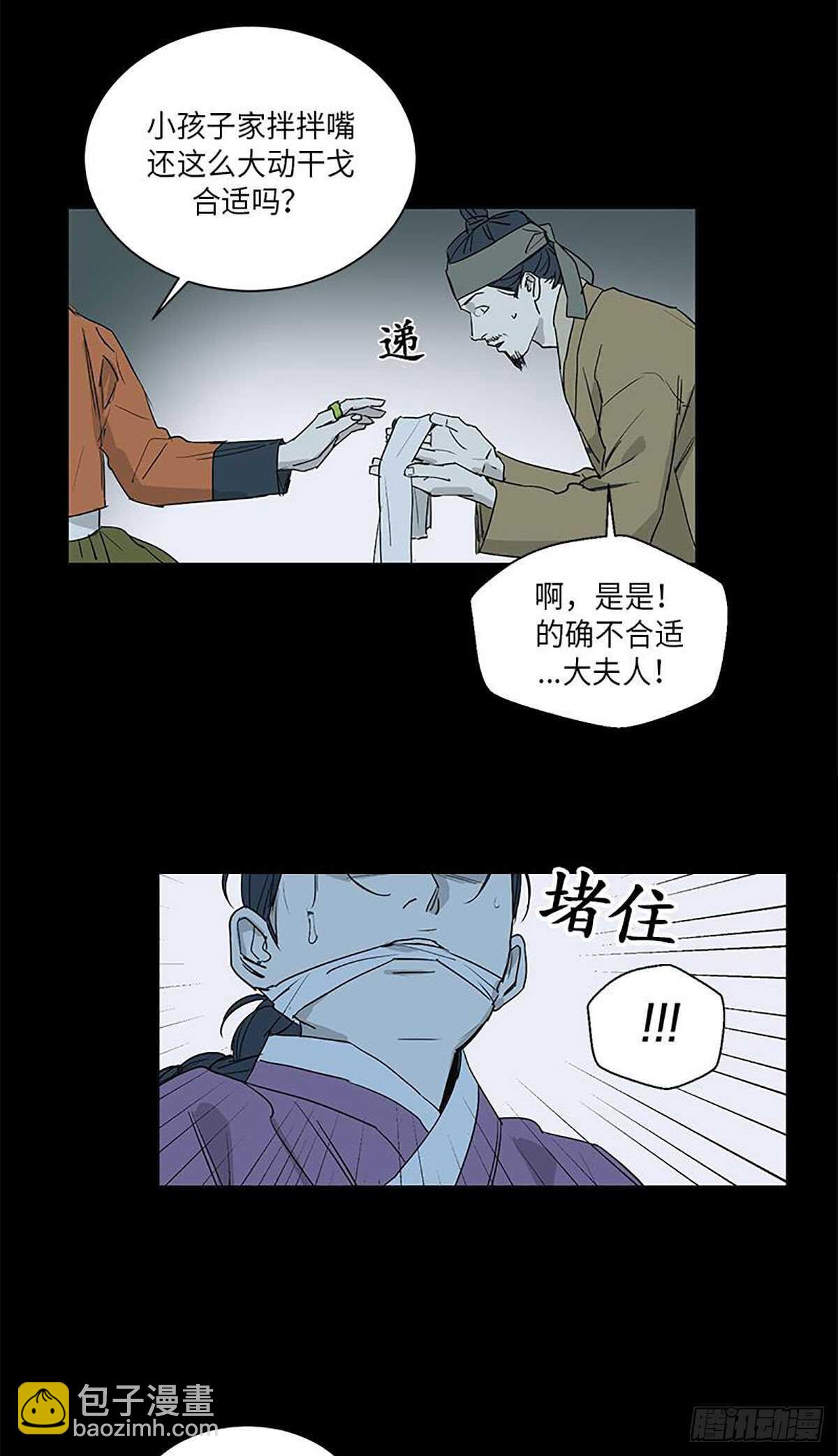 《卖粉妪》035 第3页