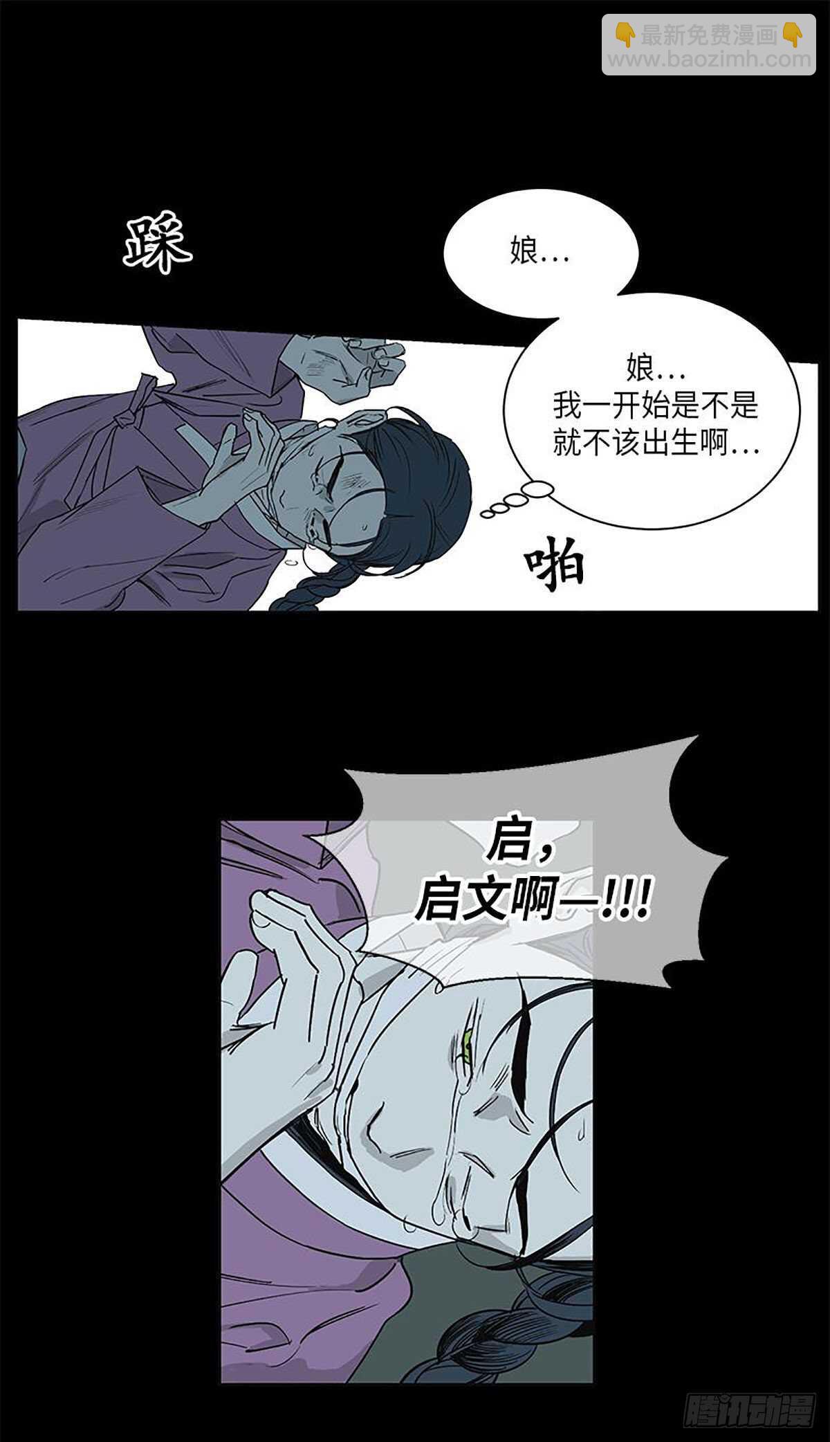 《卖粉妪》035 第5页