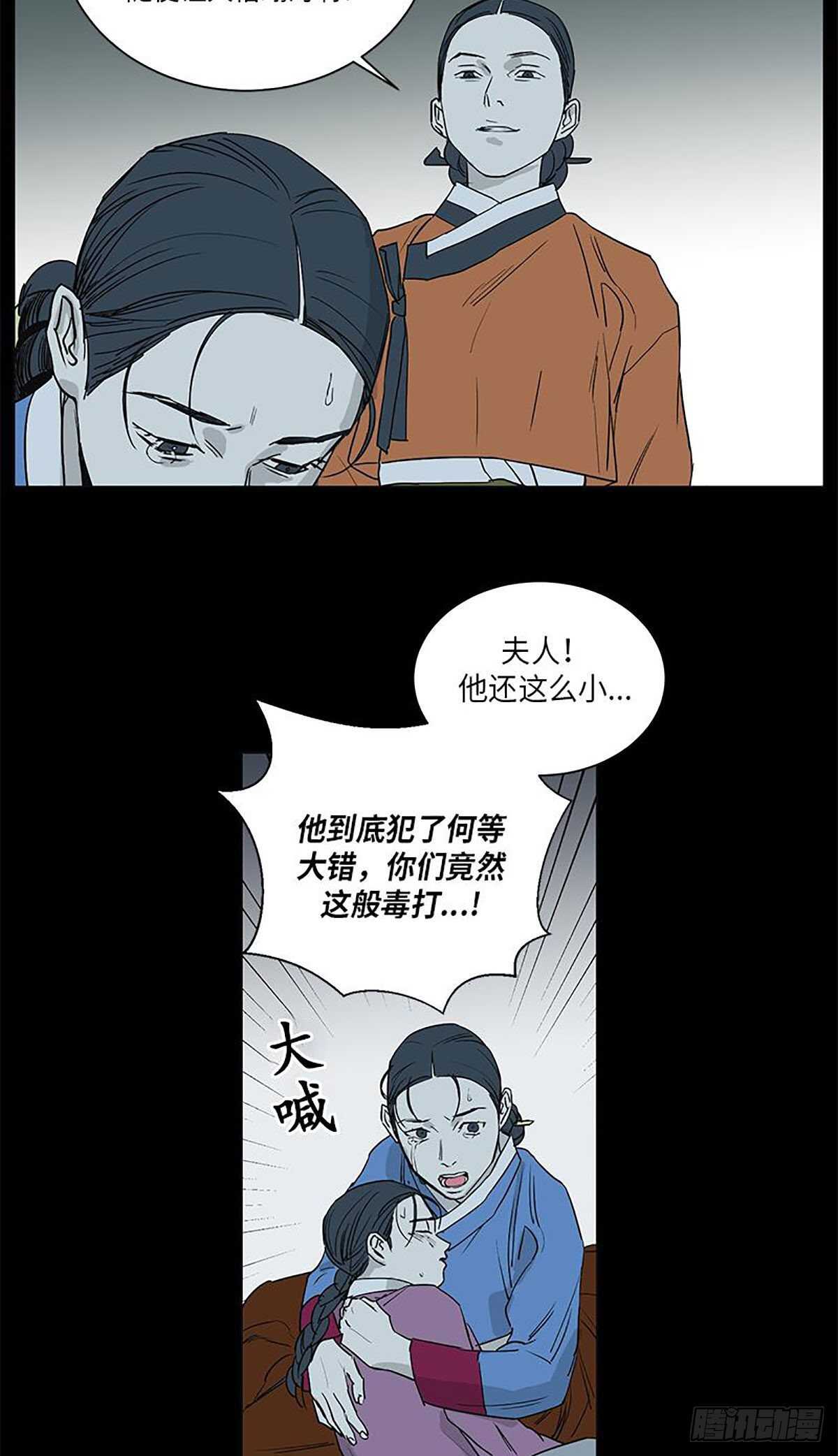 《卖粉妪》035 第7页