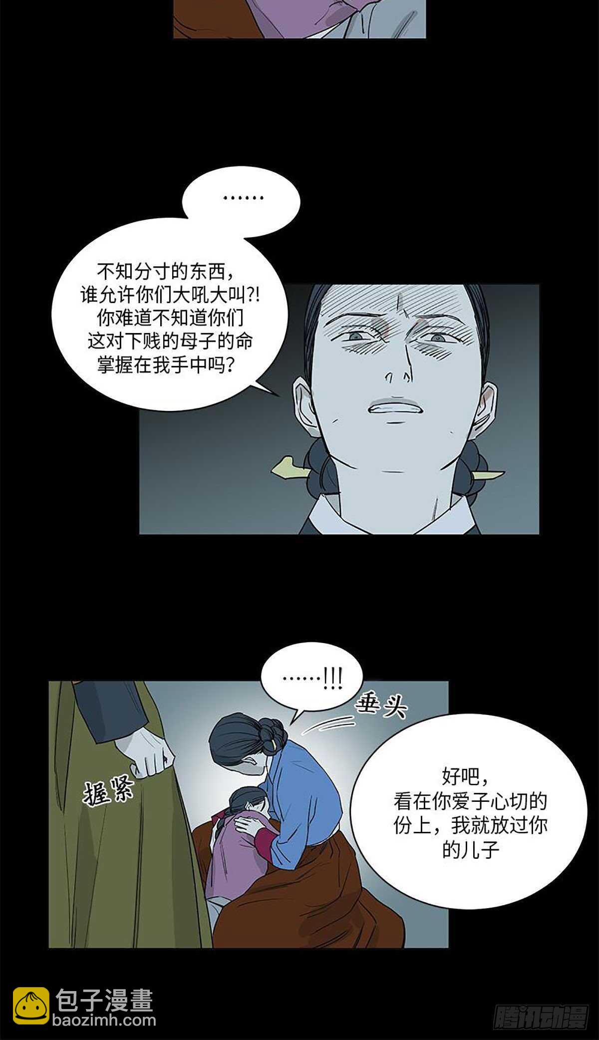 《卖粉妪》035 第8页