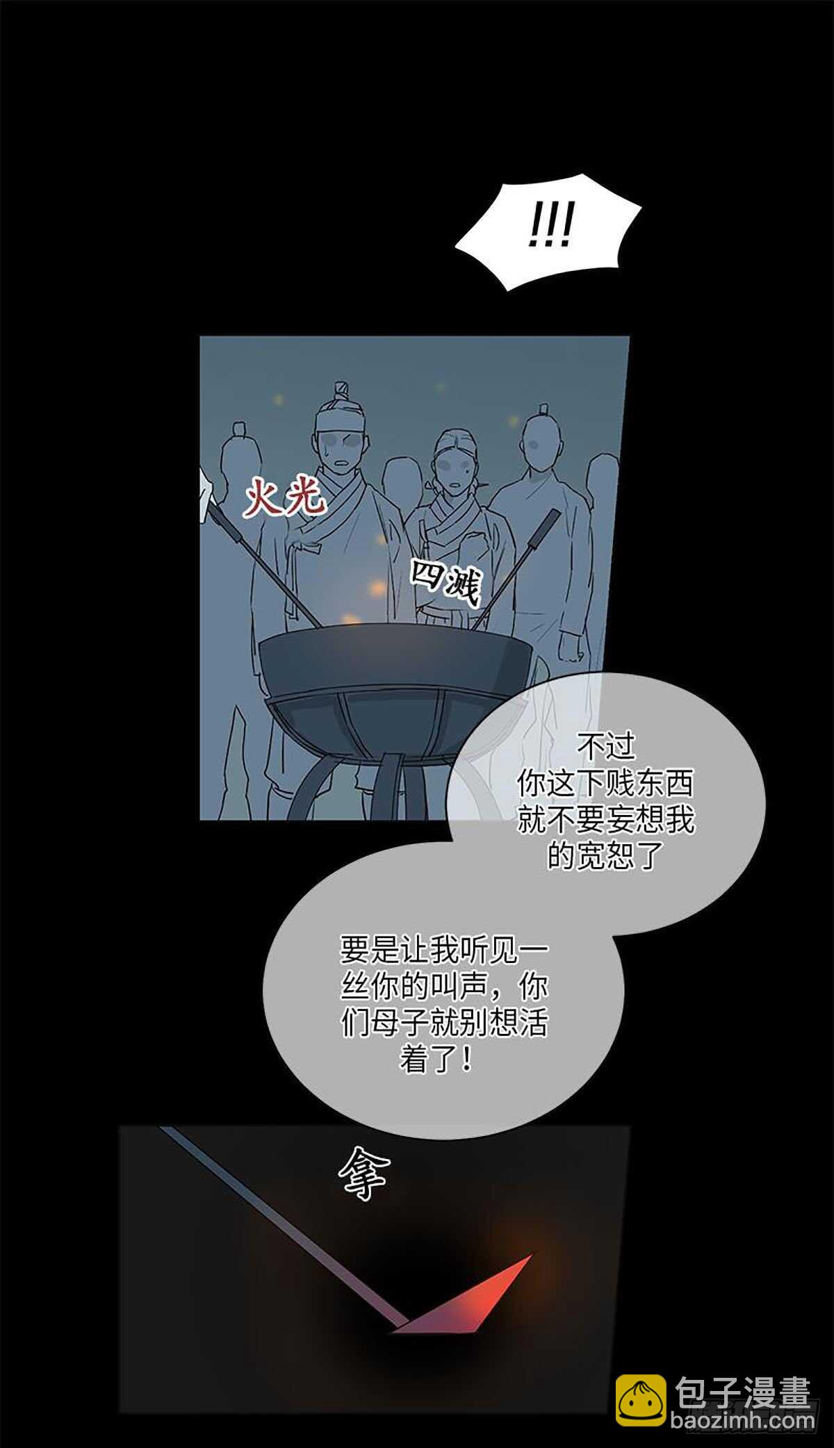《卖粉妪》035 第9页